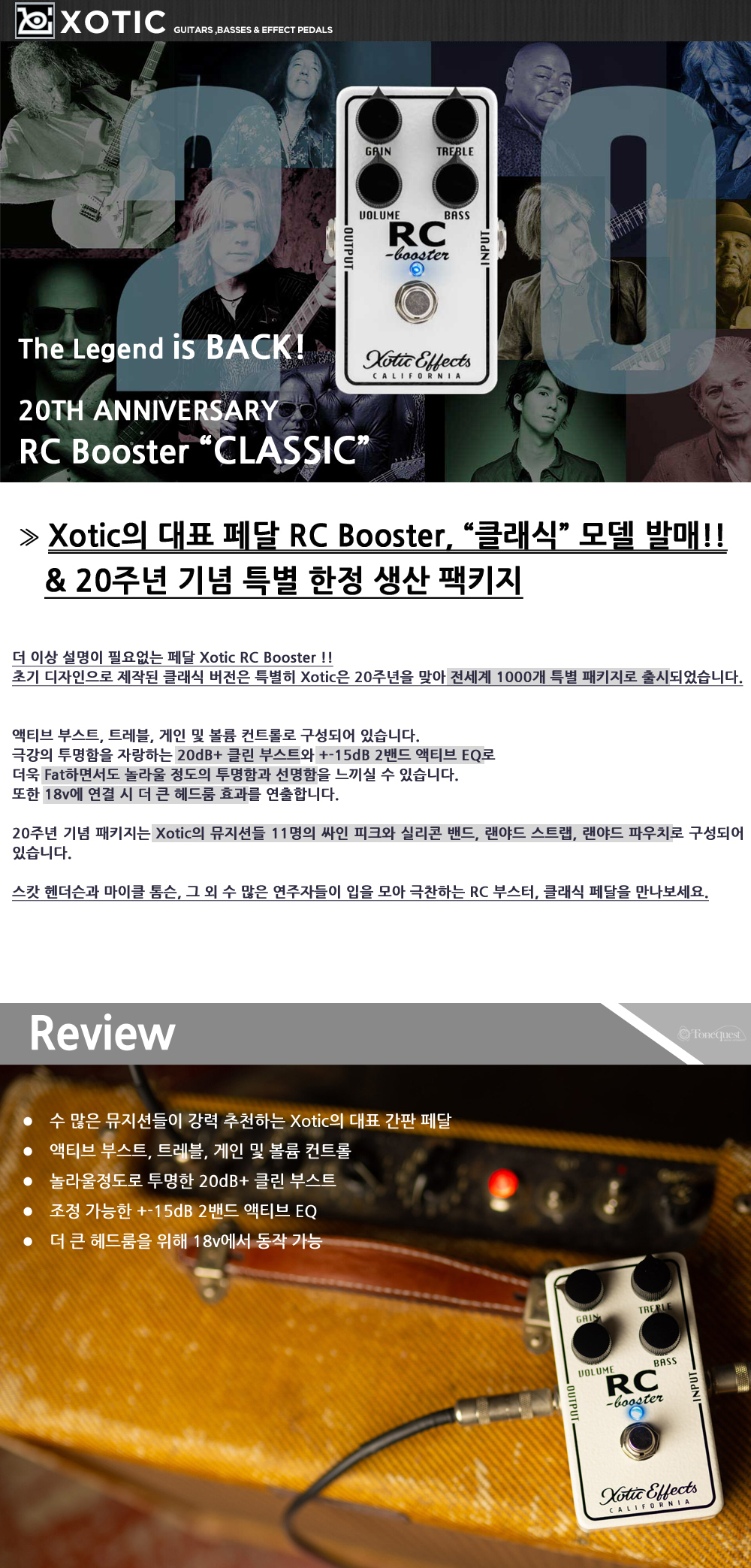 Xotic-RCBooster-Classic_1_170533.jpg