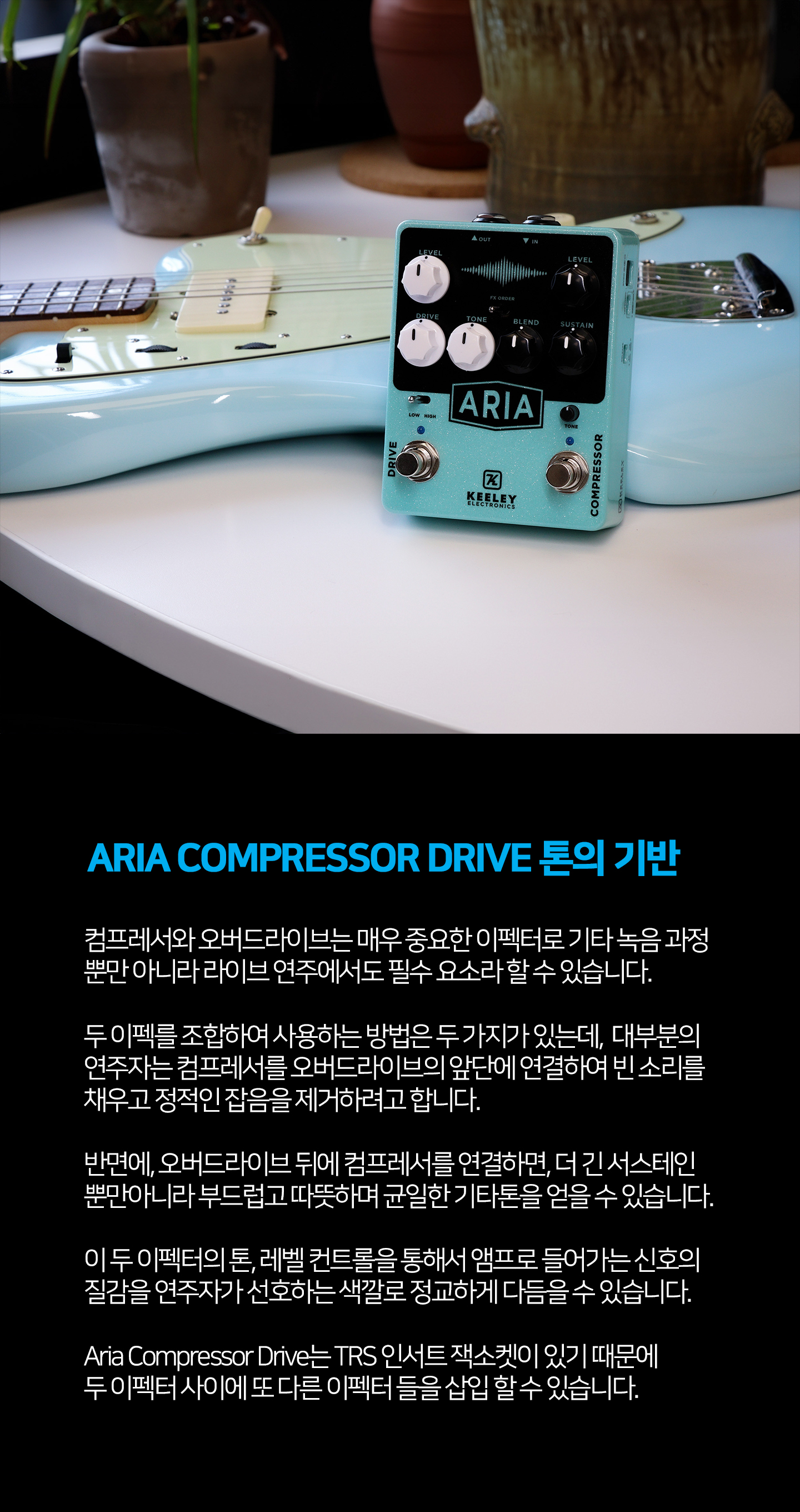keeley_Aria_Compressor_Drive_008_174102.jpg