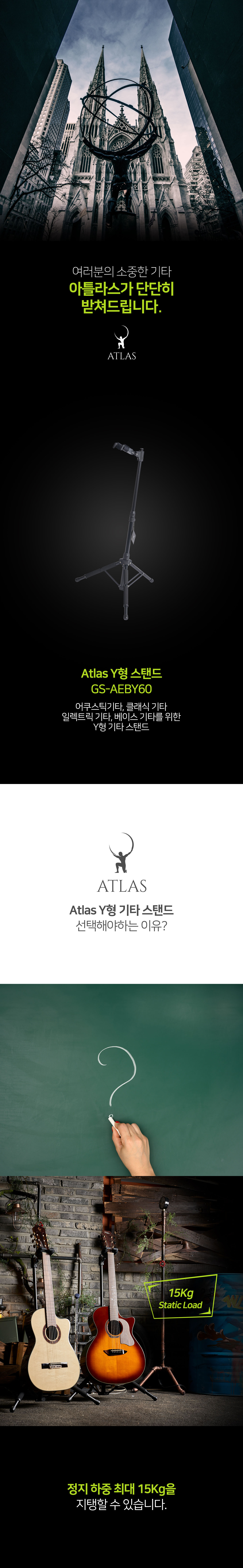 Atlas_GS-AEBY60_A_173408.jpg