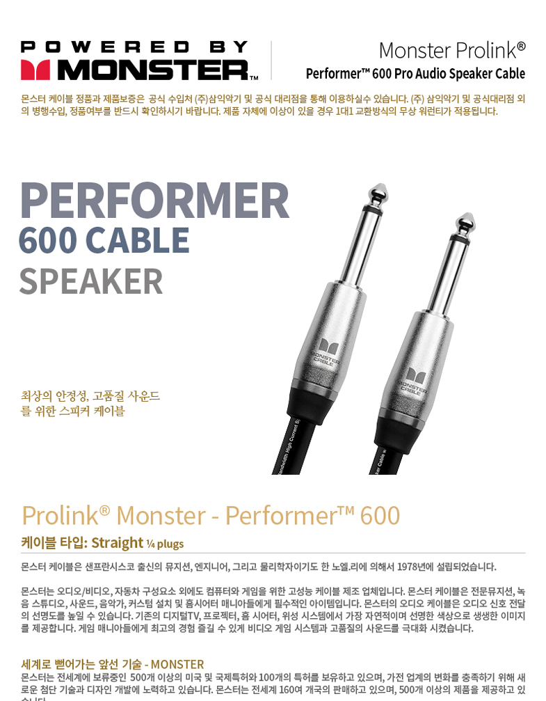Monster_performer_Speaker_1_173618.jpg