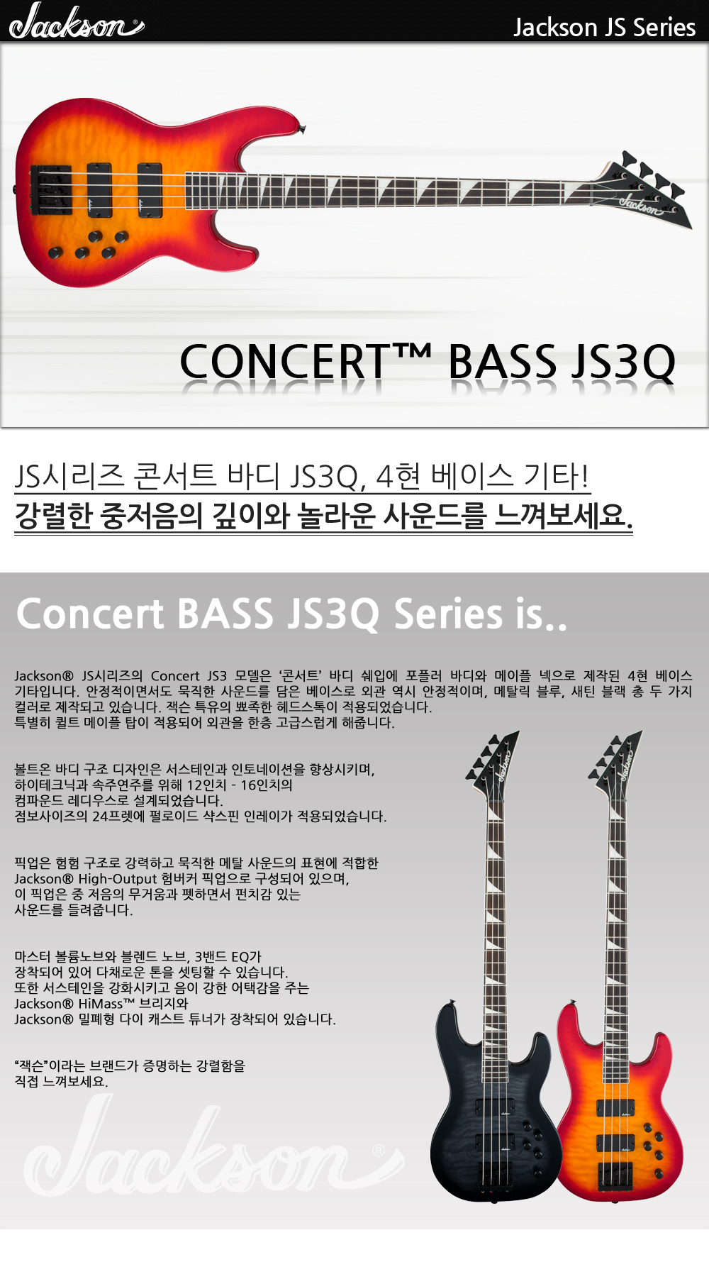 Jackson-JS-Bass-Concert-JS3Q-CherryBurst_1_171717.jpg