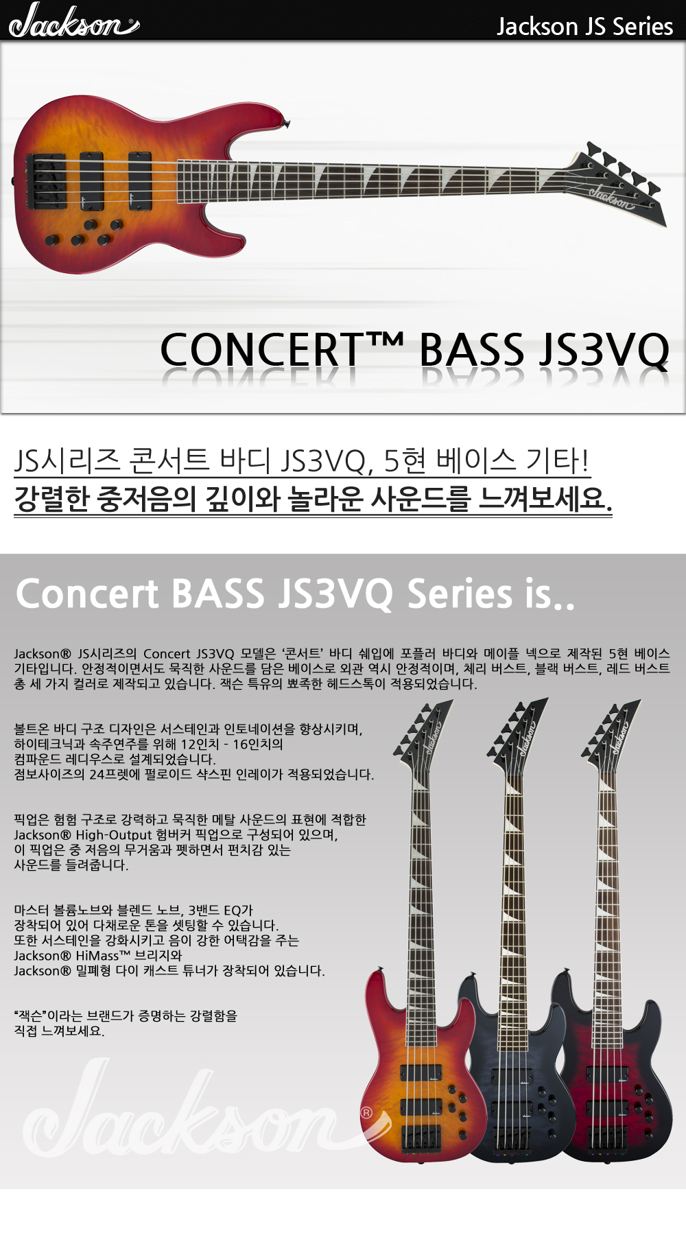 Jackson-JS-Bass-Concert-JS3VQ-CherryBurst_1_172212.jpg
