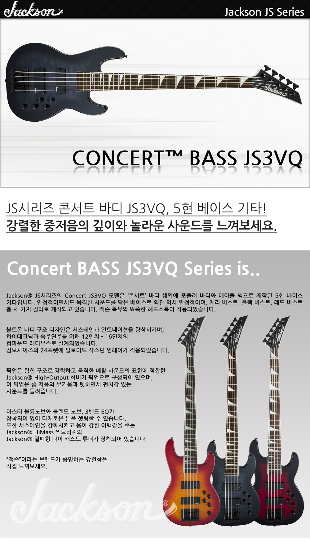 Jackson-JS-Bass-Concert-JS3VQ-TransBlackBurst_1_172355.jpg