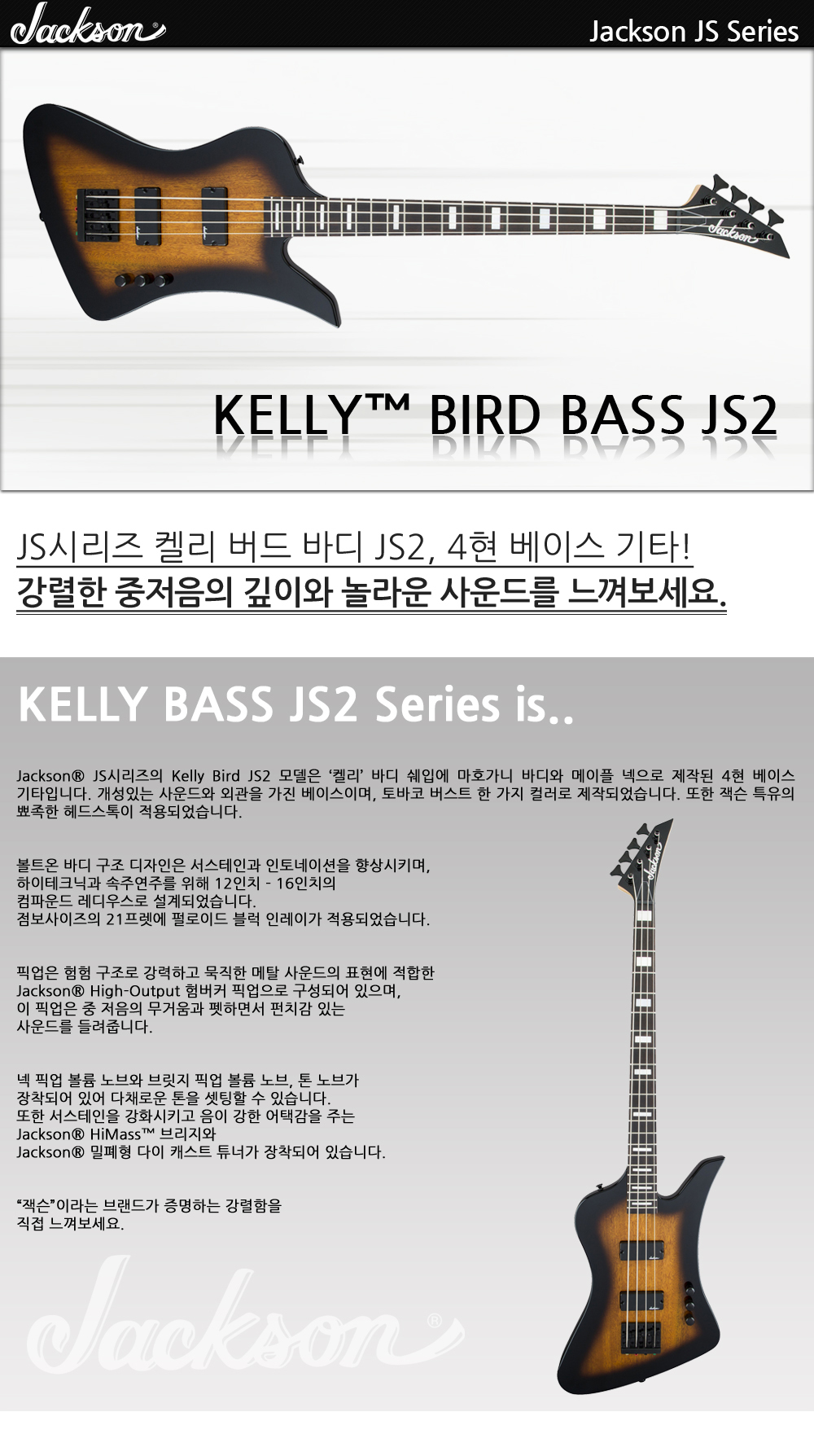 Jackson-JS-Bass-Kelly-Bird-JS2-TobaccoBurst_1_172739.jpg