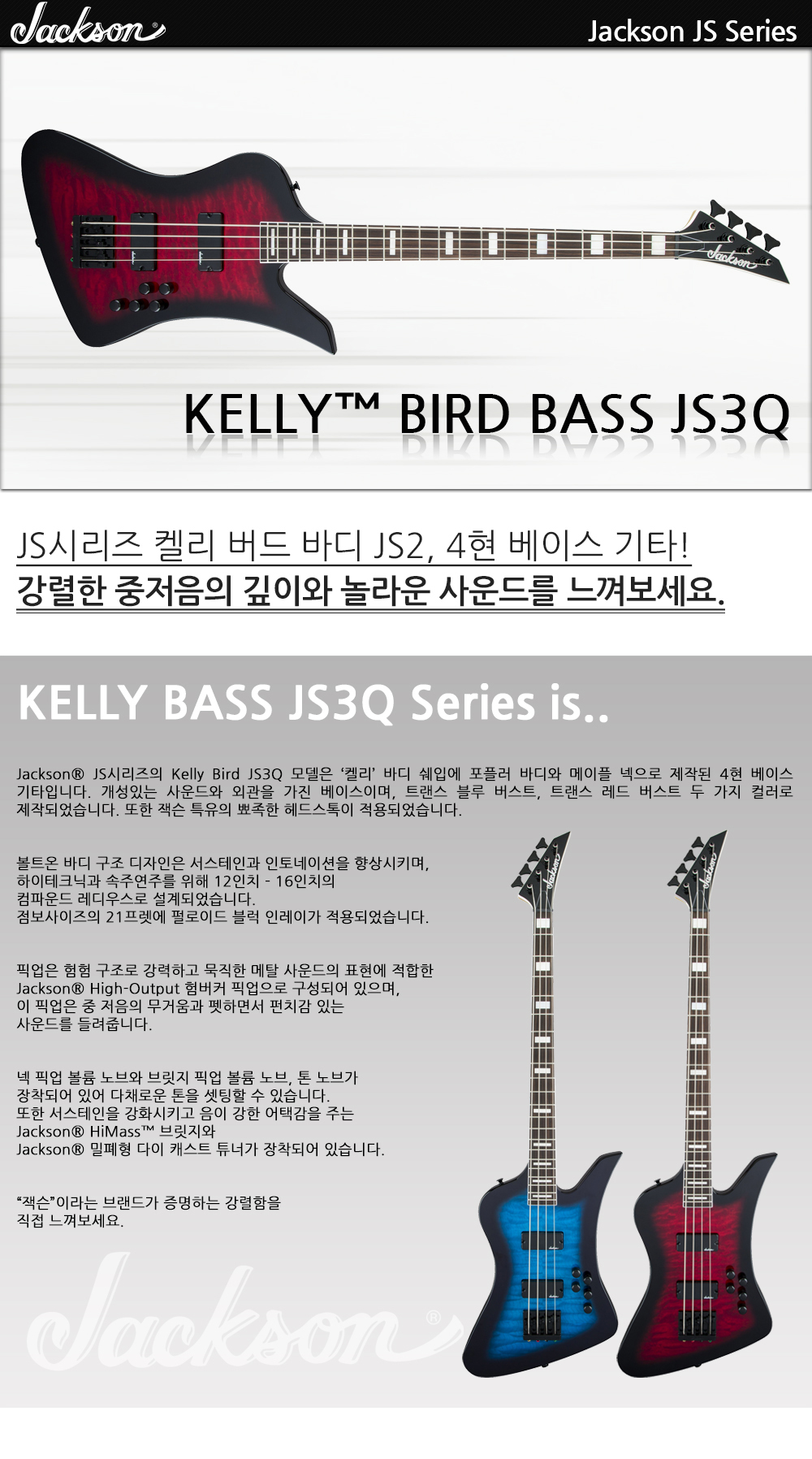 Jackson-JS-Bass-Kelly-Bird-JS3Q-TransRedBurst_1_173001.jpg