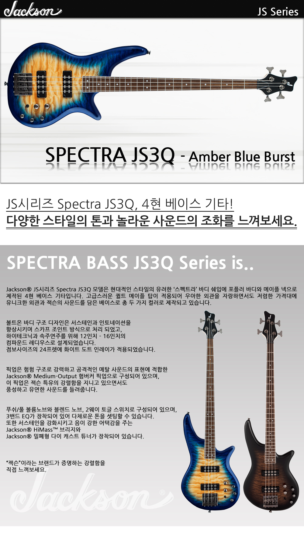 Jackson-JS-Spectra-4str-JS3Q-AmberBlueBurst_1_173547.jpg