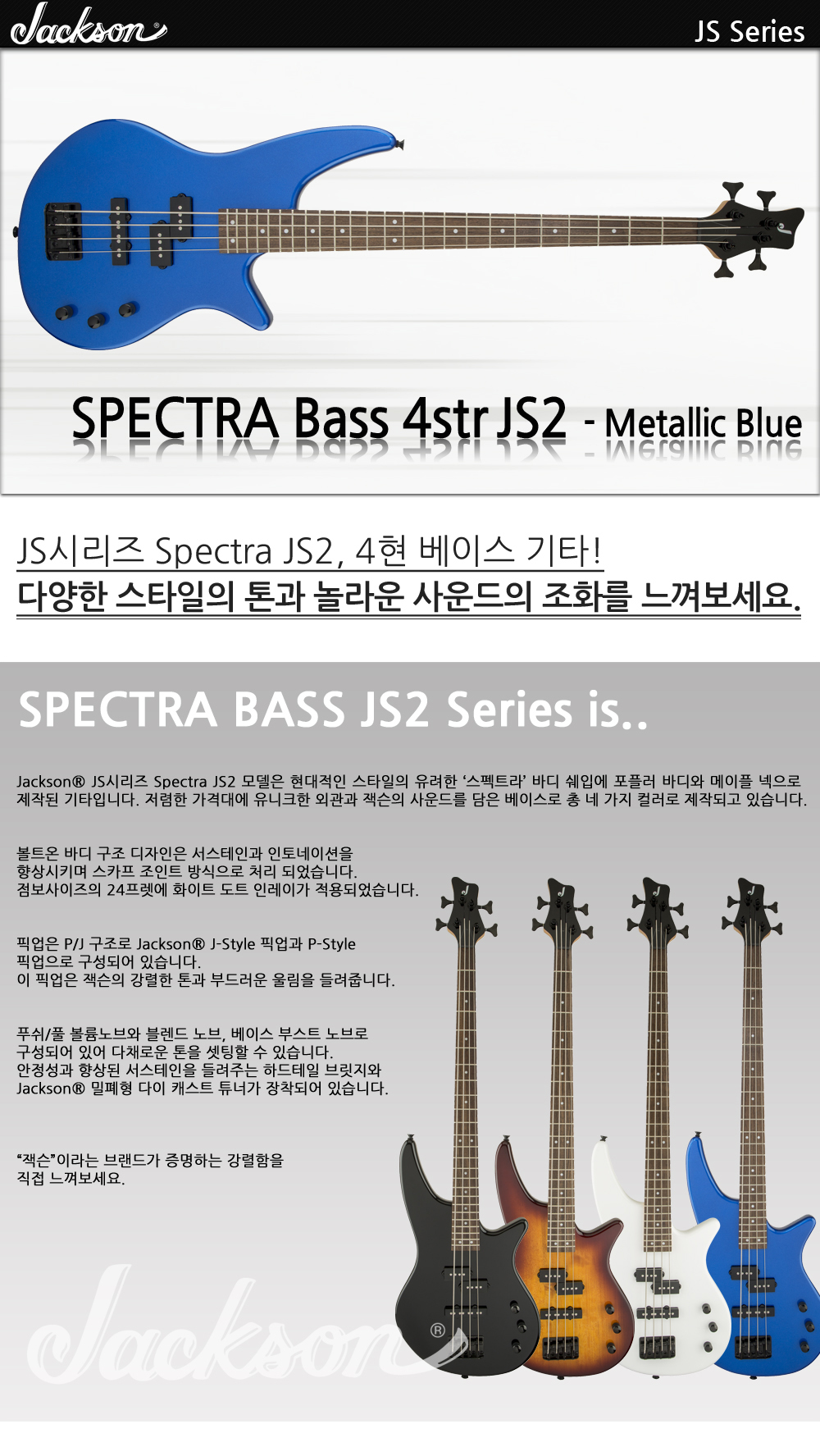 Jackson-JS-Spectra-4str-MetallicBlue_1_162324.jpg