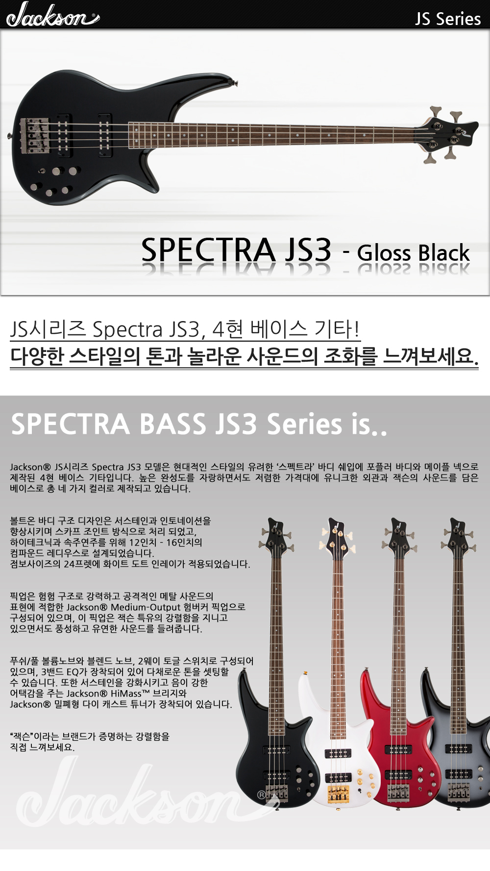 Jackson-JS-Spectra-JS3-GlossBlack_1_174055.jpg