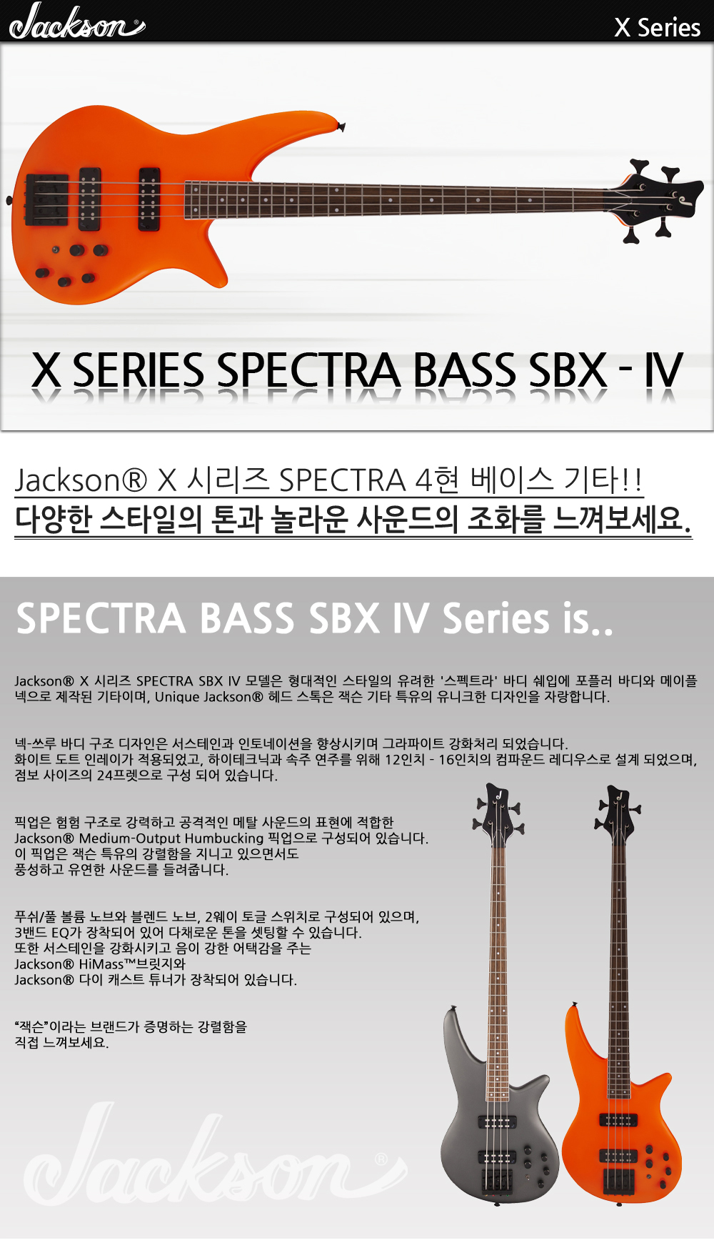 Jackson-X-Bass-Spectra-SBX-IV-NeonOrange_1_174245.jpg