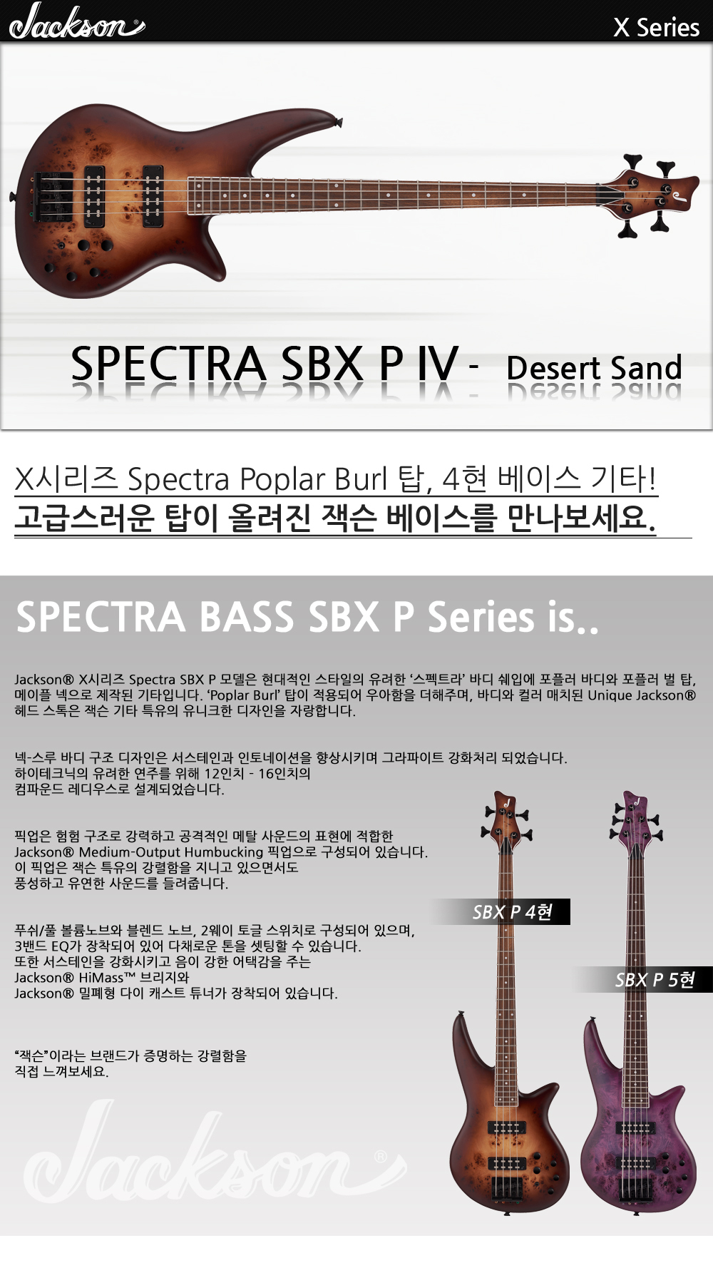 Jackson-X-Spectra-SBX-P-IV-DesertSand_1_170705.jpg