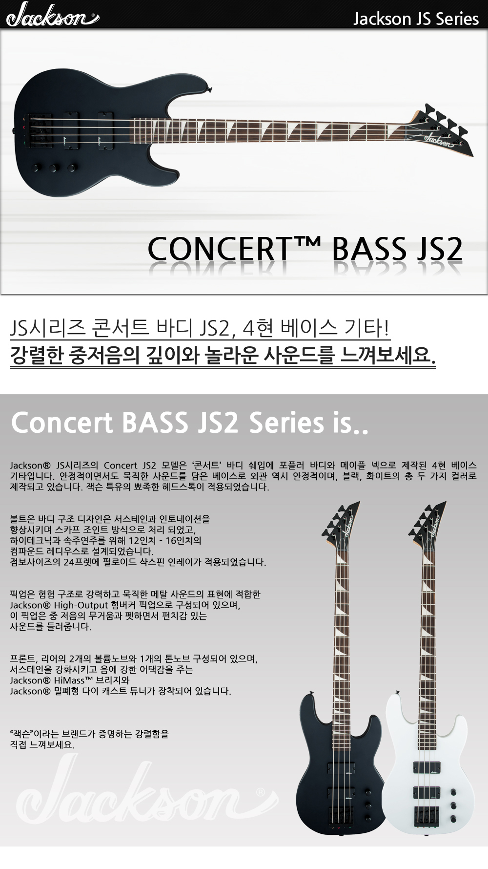 Jackson-JS-Bass-Concert-JS2-SatinBlack_1_174014.jpg