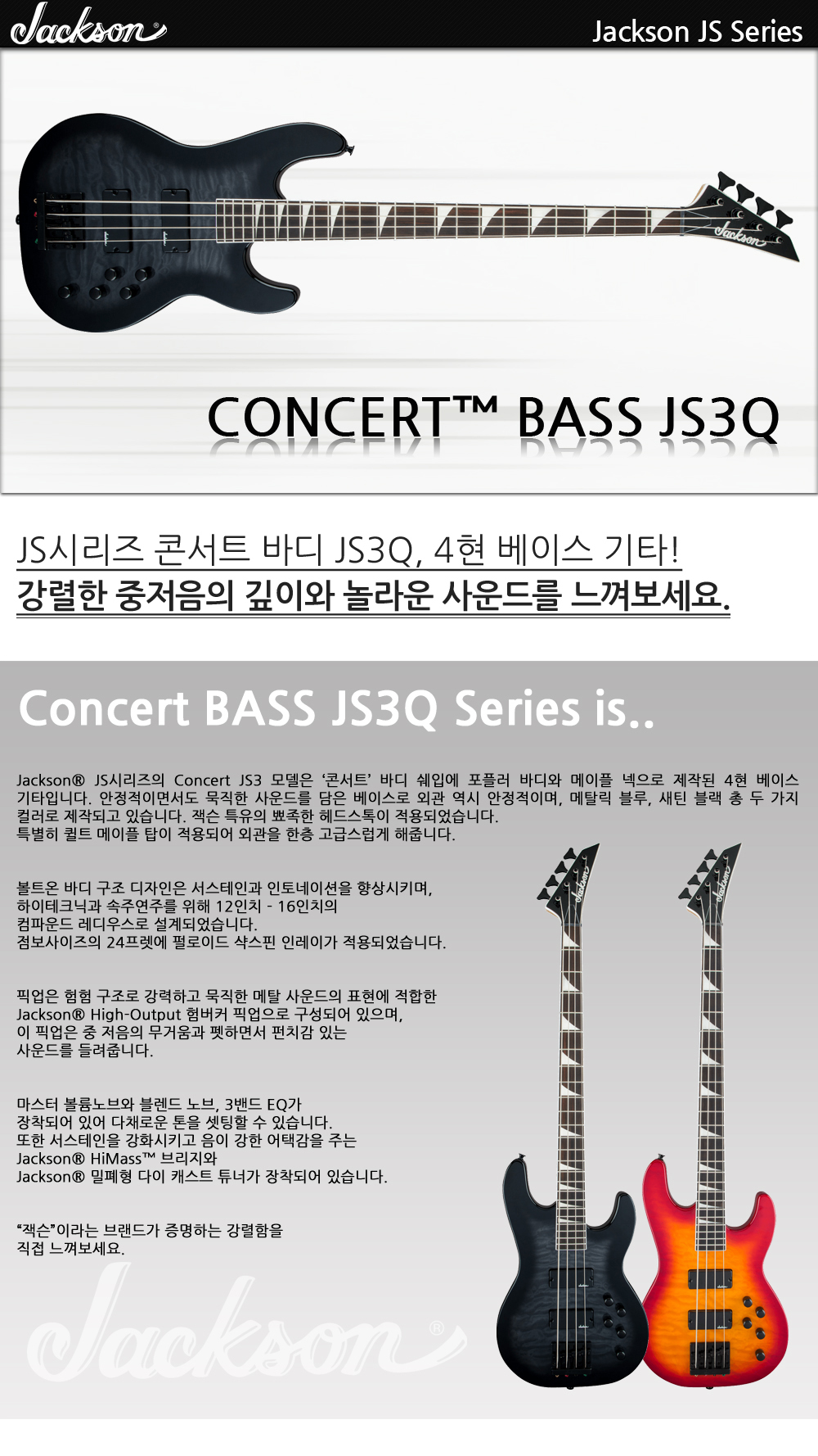 Jackson-JS-Bass-Concert-JS3Q-TransBlackBurst_1_174901.jpg