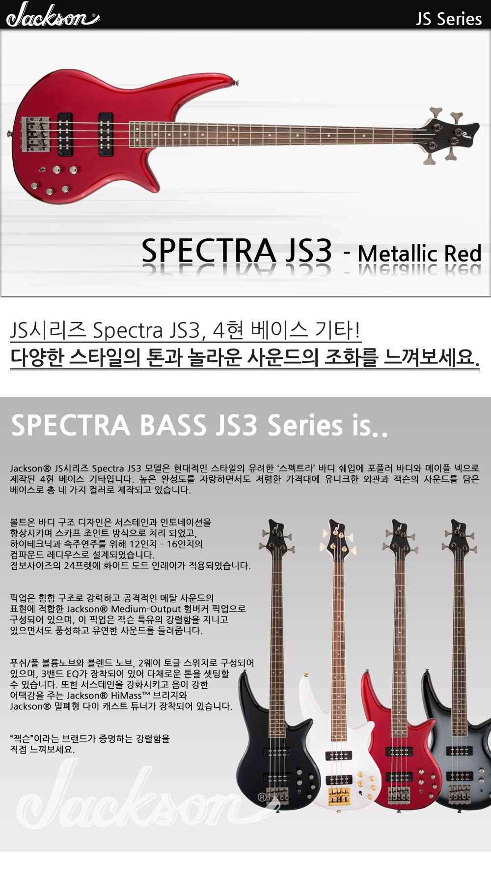 Jackson-JS-Spectra-JS3-MetallicRed_1_175854.jpg