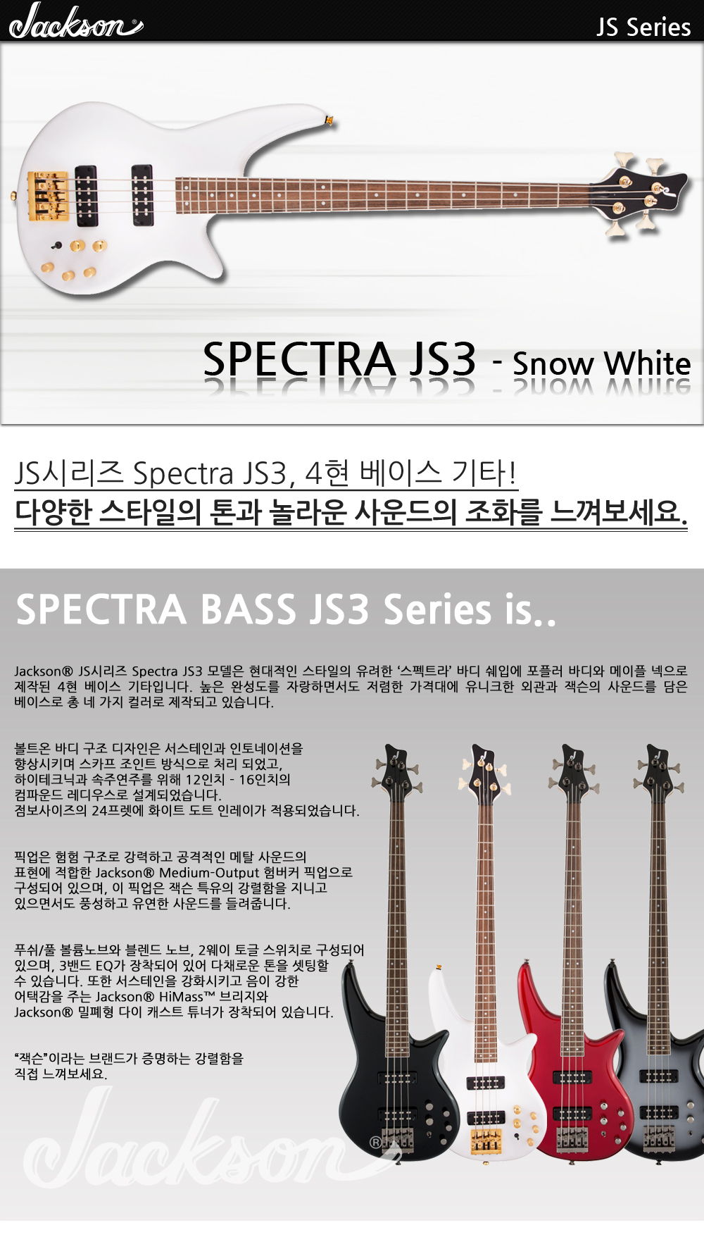 Jackson-JS-Spectra-JS3-SnowWhite_1_175642.jpg