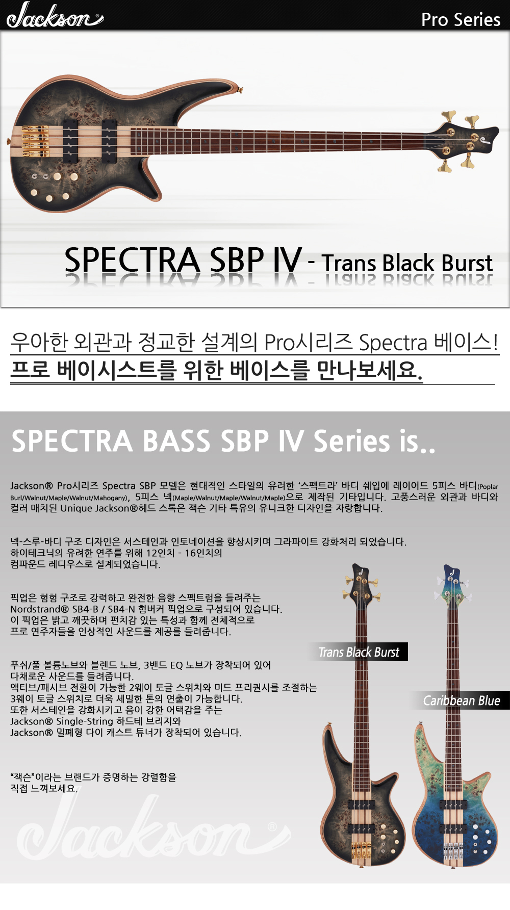 Jackson-Pro-Spectra-SBP-IV-TransBlackBurst_1_173813.jpg