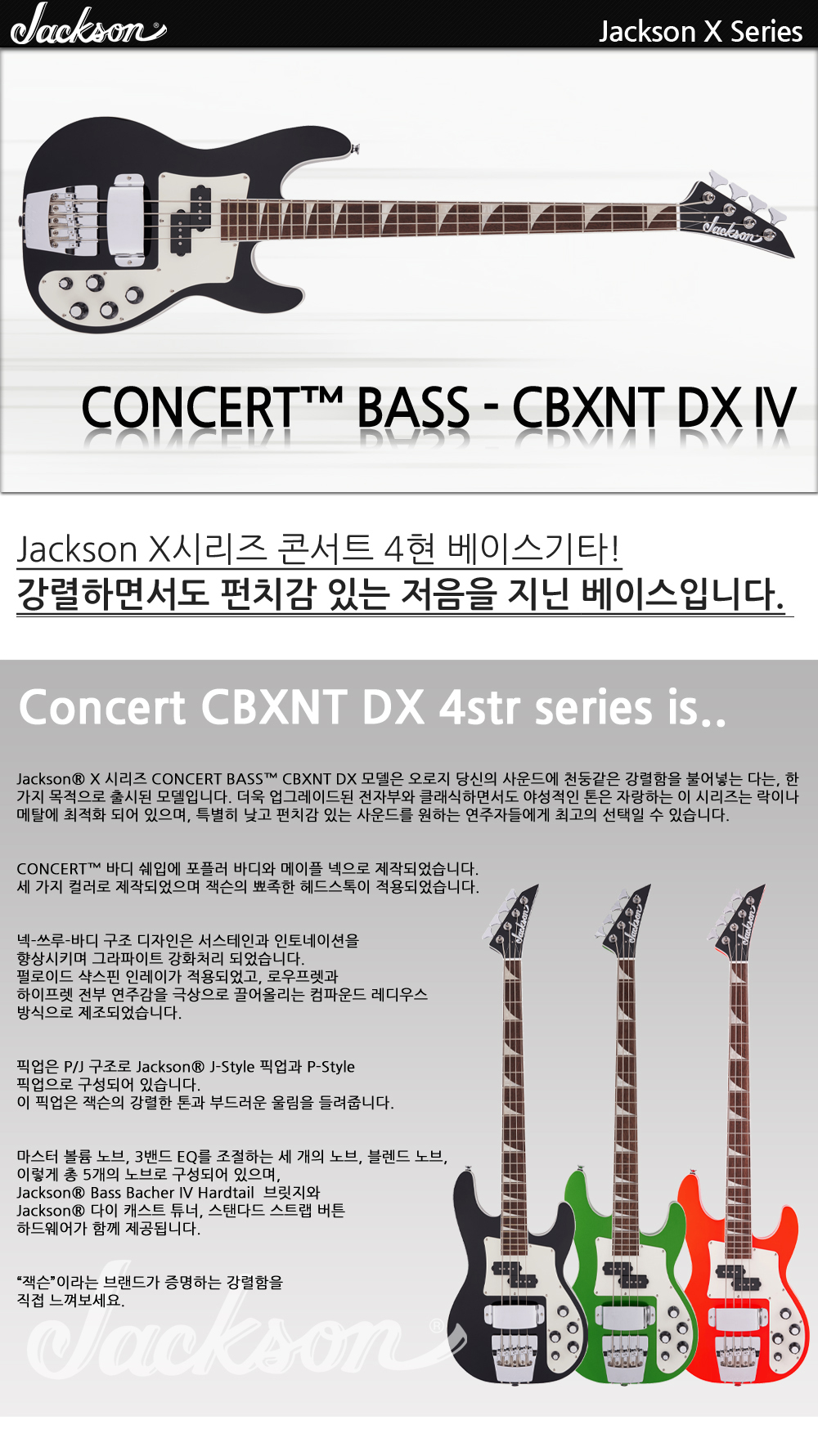 Jackson-X-Concert-CBXNT-DX-IV-GlossBlack_1_173417.jpg