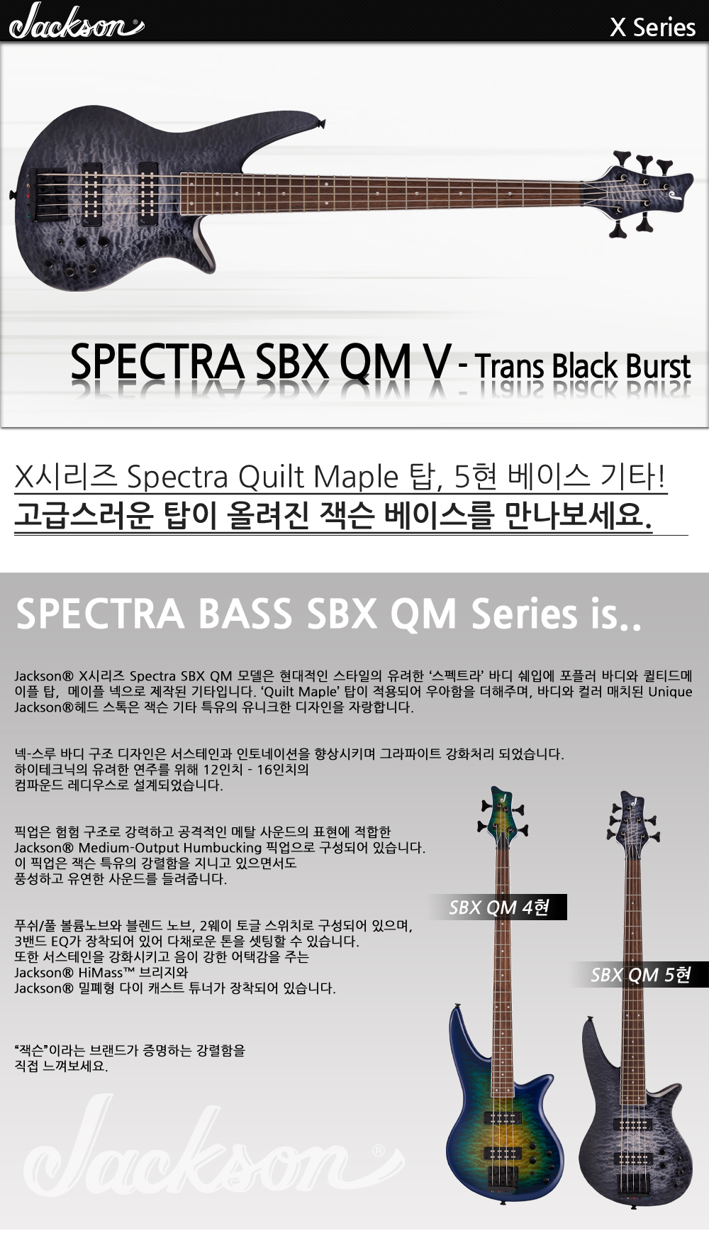 Jackson-X-Spectra-SBX-Q-V-TransBlackBurst_1_173120.jpg