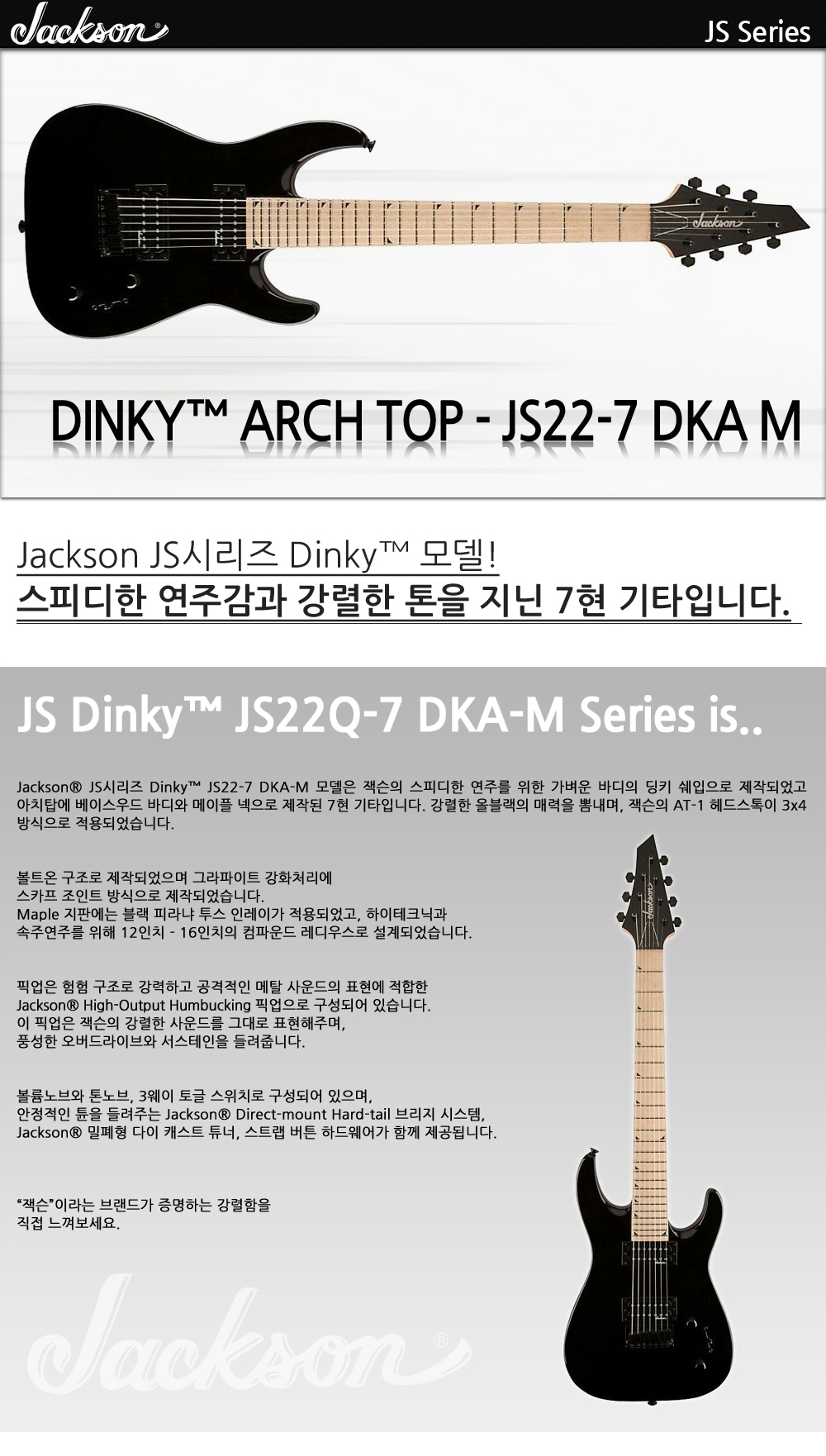 Jackson-JS-Dinky-JS22-7-DKA-M-GlossBlack_1_112749.jpg