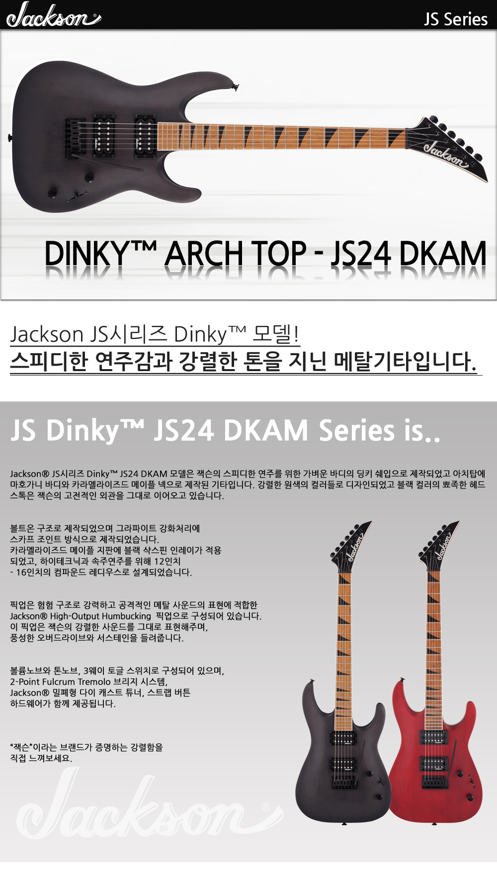 Jackson-JS-Dinky-JS24-DKAM-BlackStain_1_113630.jpg