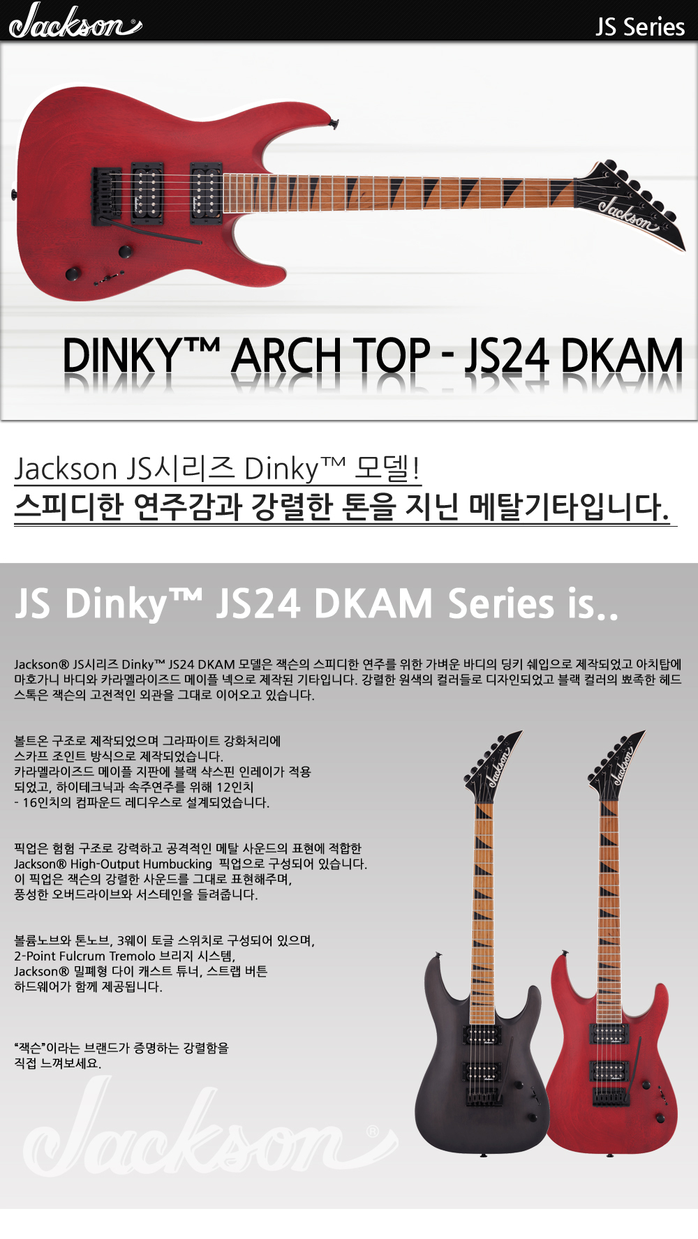 Jackson-JS-Dinky-JS24-DKAM-RedStain_1_113737.jpg