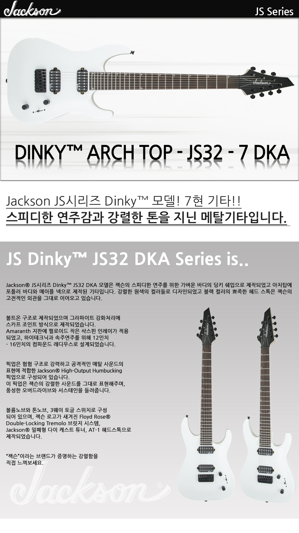 Jackson-JS-Dinky-JS32-7-DKA-SnowWhite_1_115028.jpg