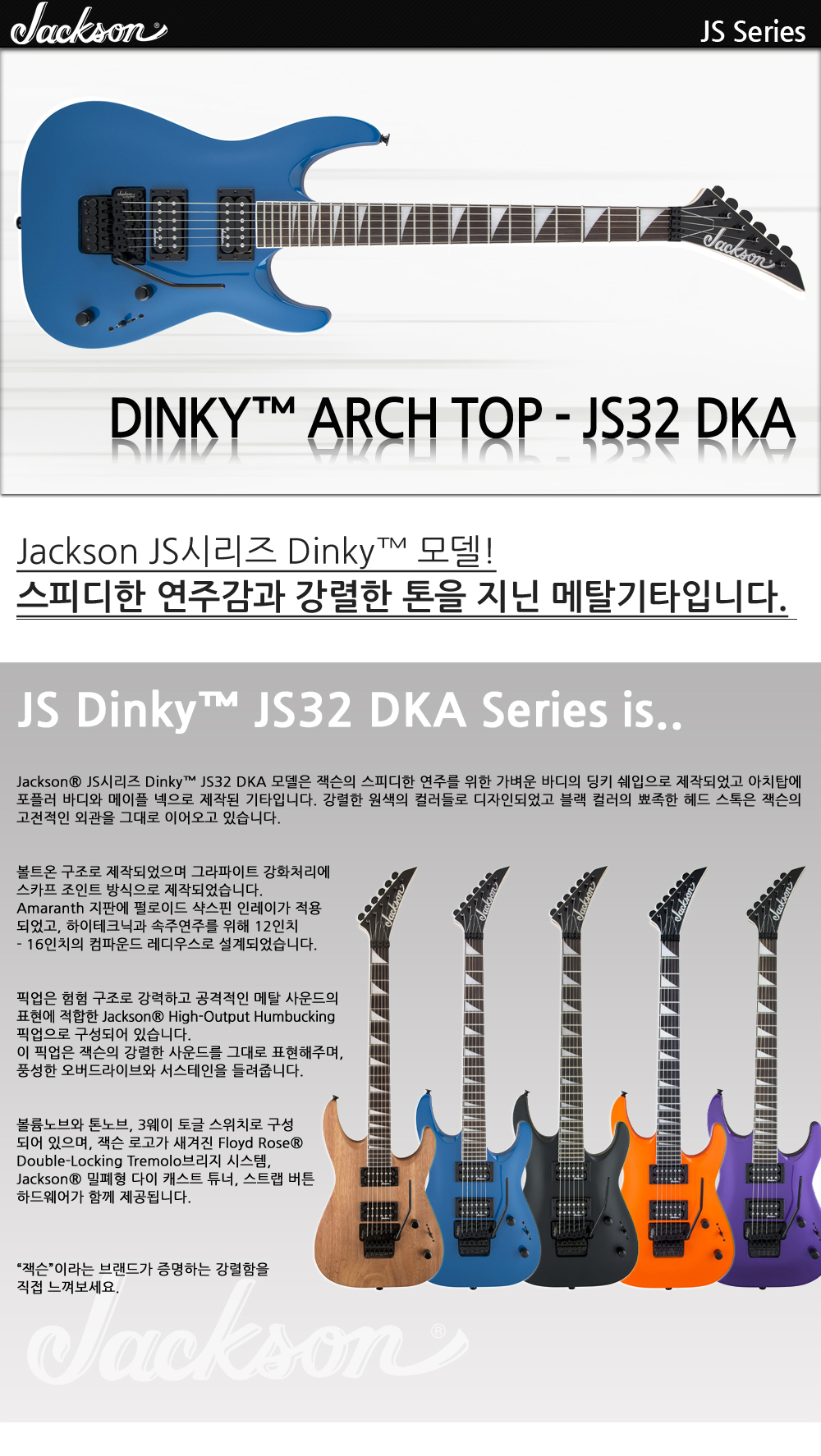 Jackson-JS-Dinky-JS32-DKA-BrightBlue_1_113915.jpg