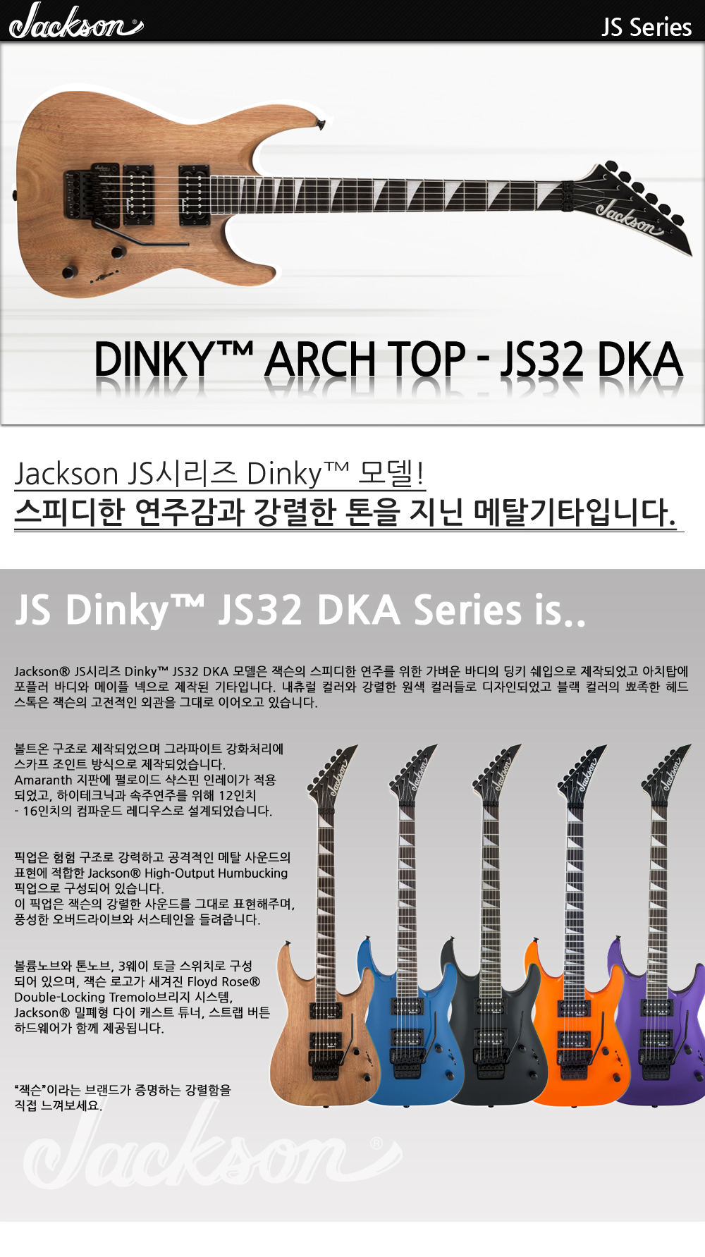 Jackson-JS-Dinky-JS32-DKA-Natural_1_114023.jpg