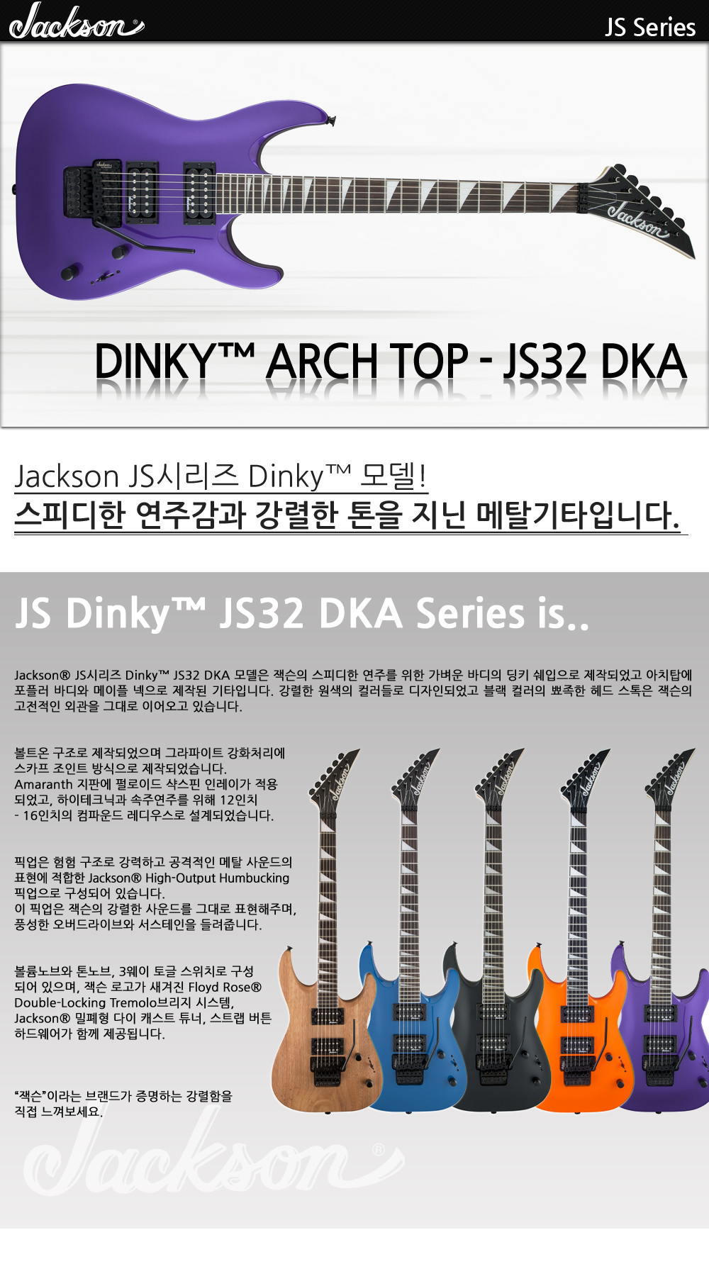 Jackson-JS-Dinky-JS32-DKA-PavoPurple_1_114319.jpg