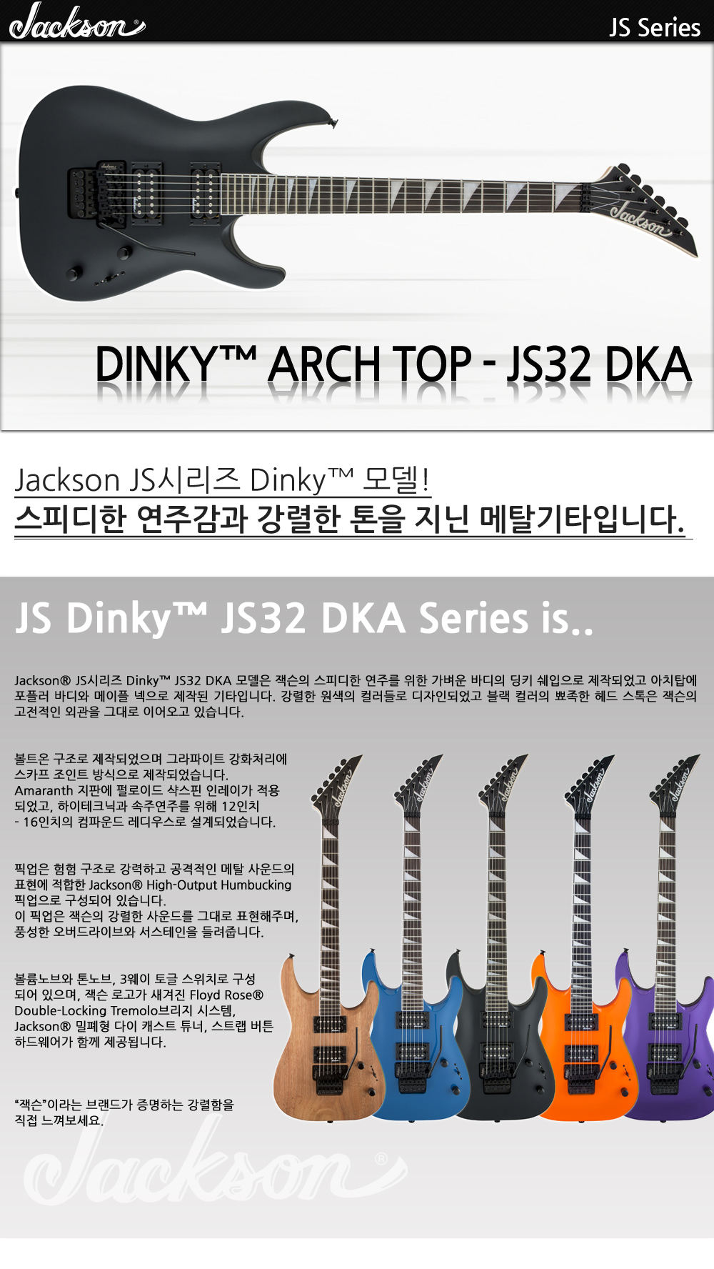 Jackson-JS-Dinky-JS32-DKA-SatinBlack_1_114449.jpg