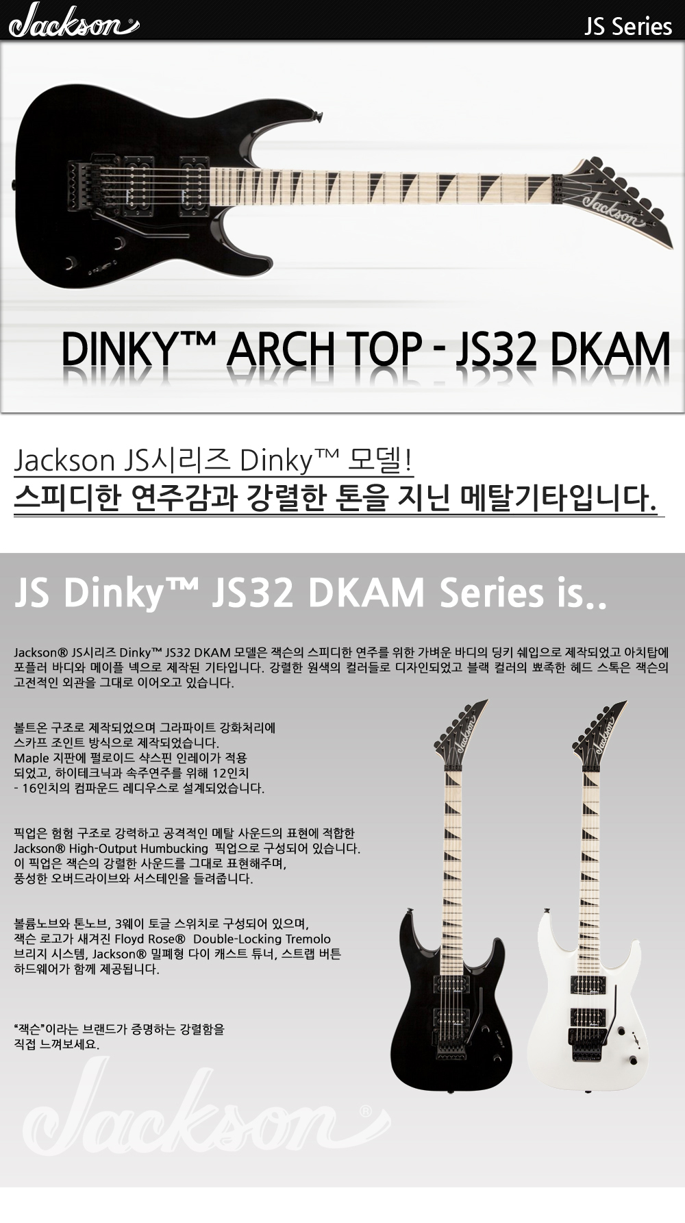 Jackson-JS-Dinky-JS32-DKAM-GlossBlack_1_114645.jpg
