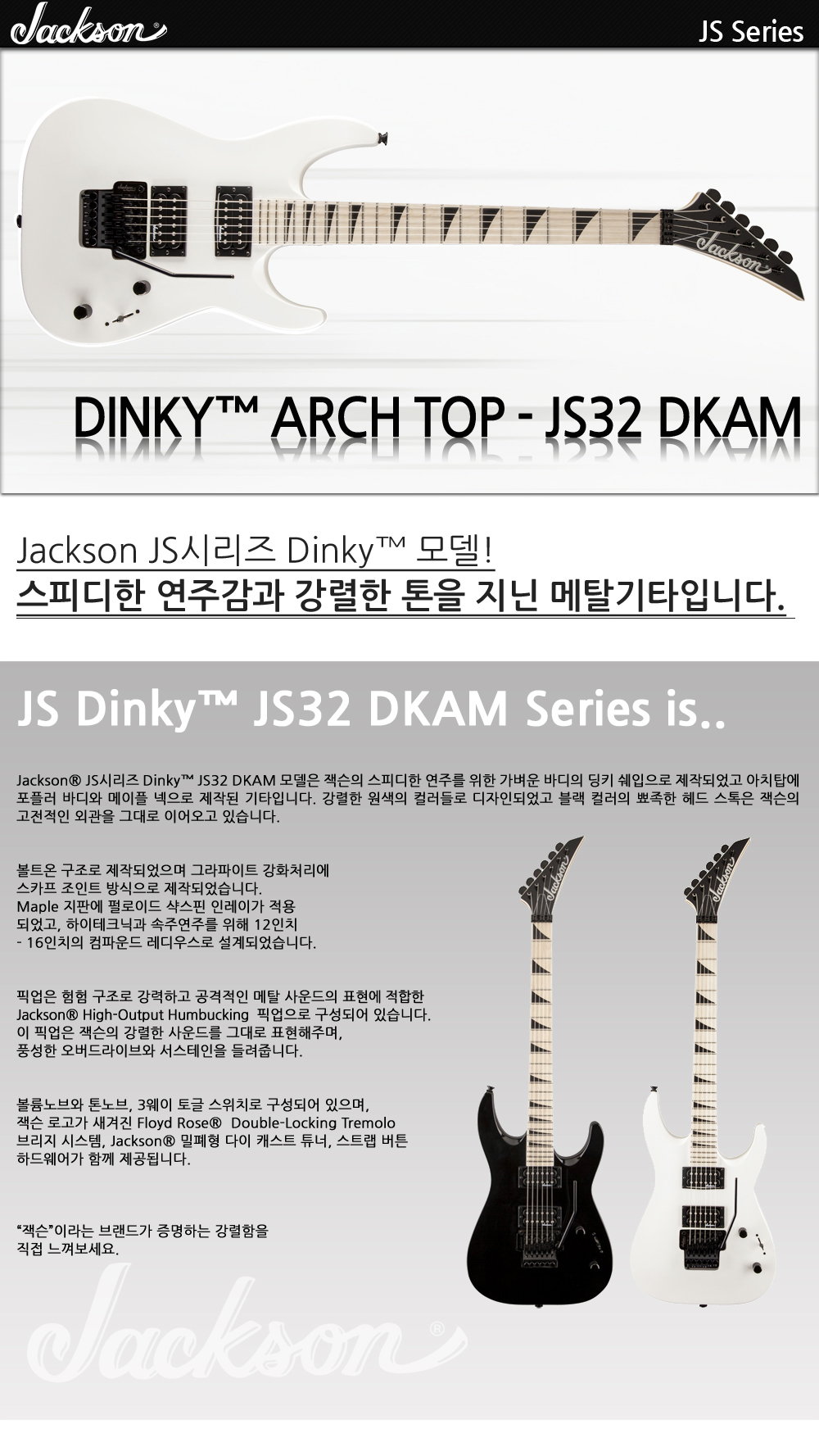 Jackson-JS-Dinky-JS32-DKAM-SnowWhite_1_114859.jpg