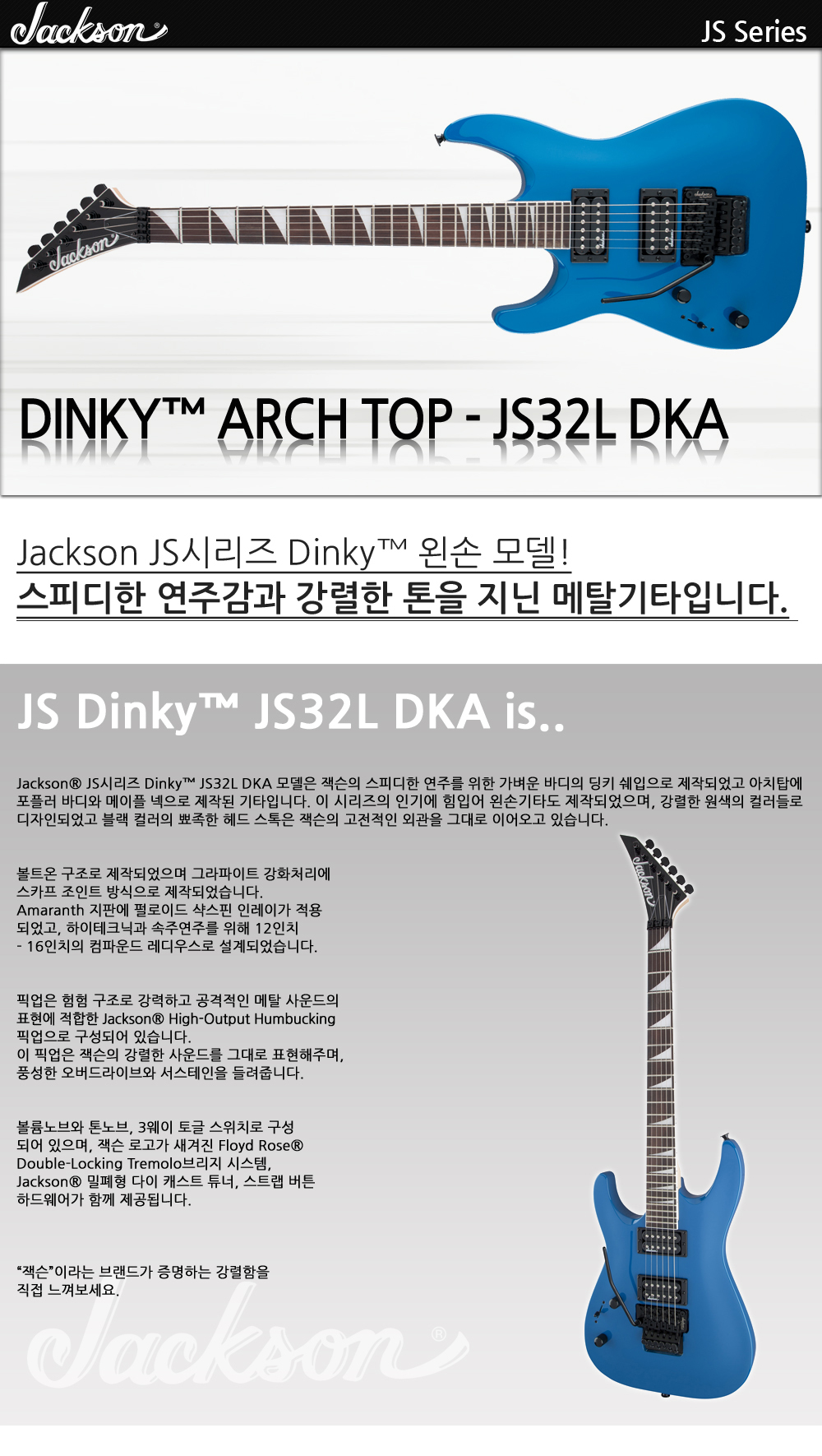 Jackson-JS-Dinky-JS32L-BrightBlue_1_115344.jpg