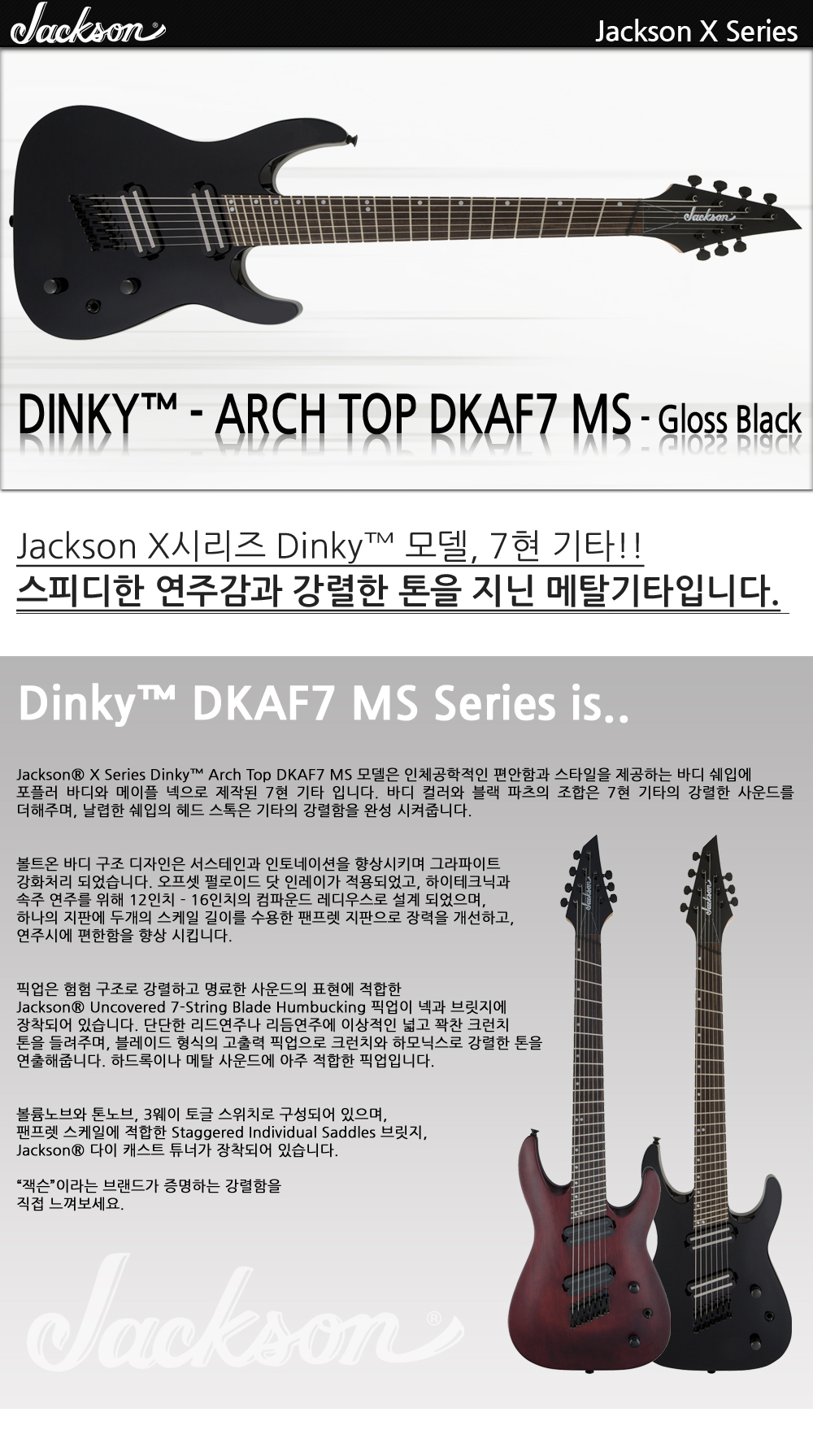 Jackson-X-Dinky-DKAF7-GlossBlack_1_091921.jpg