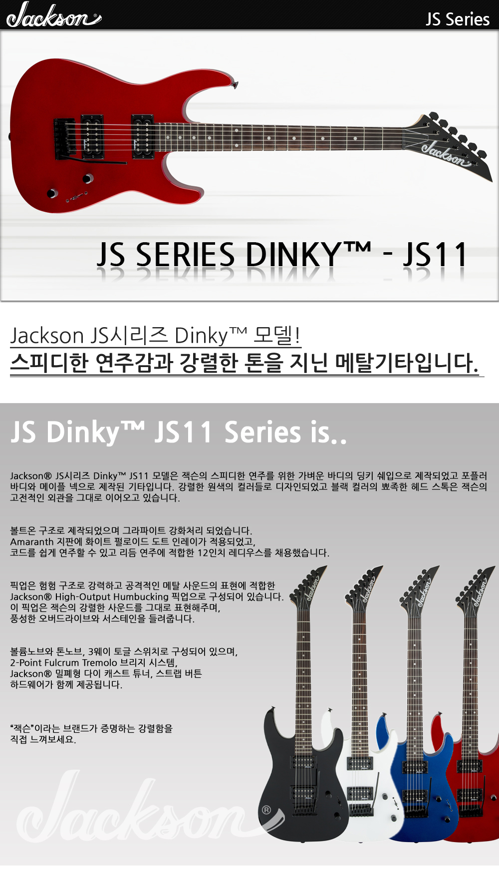 Jackson-JS-Dinky-JS11-MetallicRed_1_100826.jpg