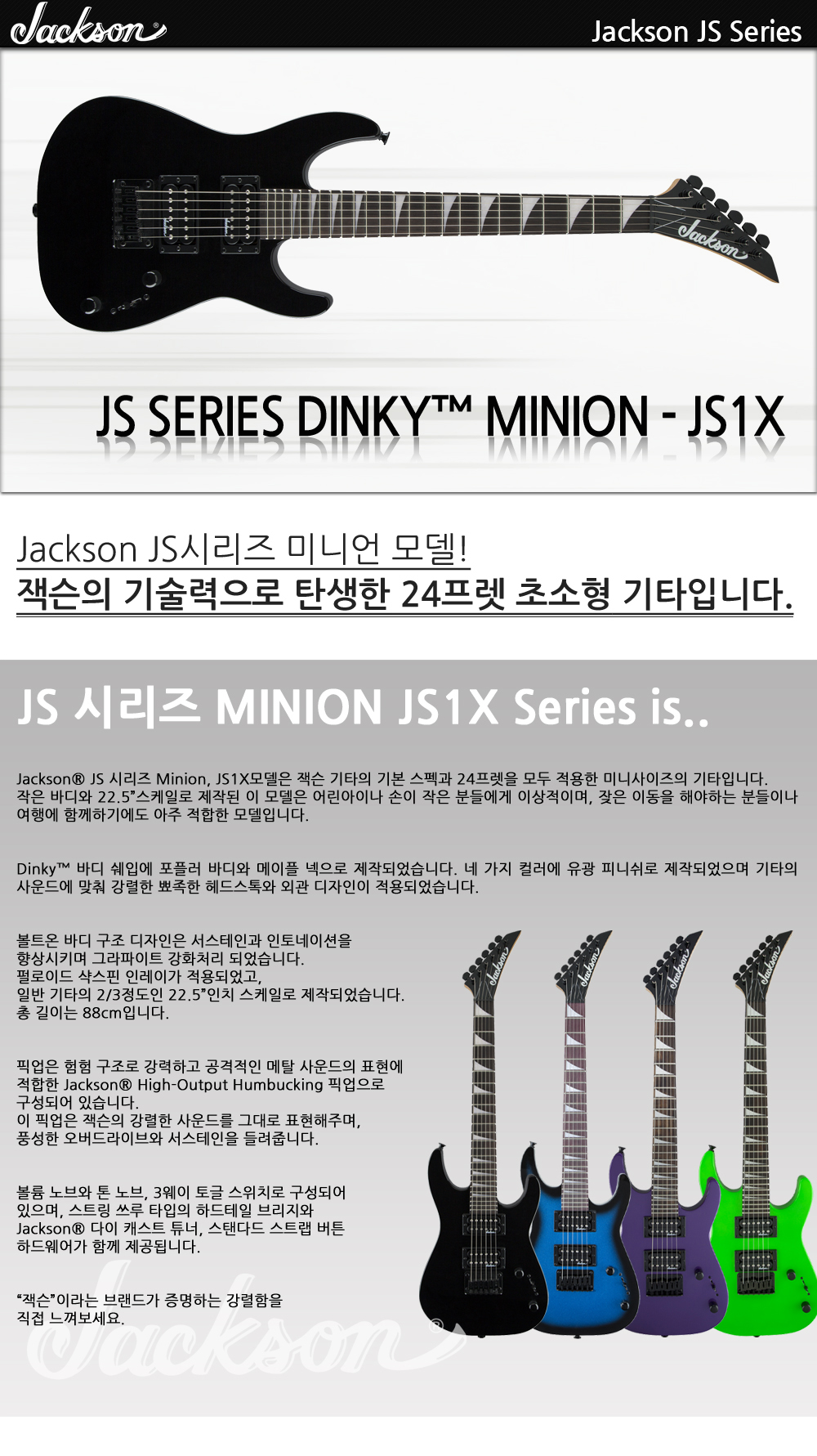 Jackson-JS-Dinky-JS1X-GlossBlack_1_101831.jpg