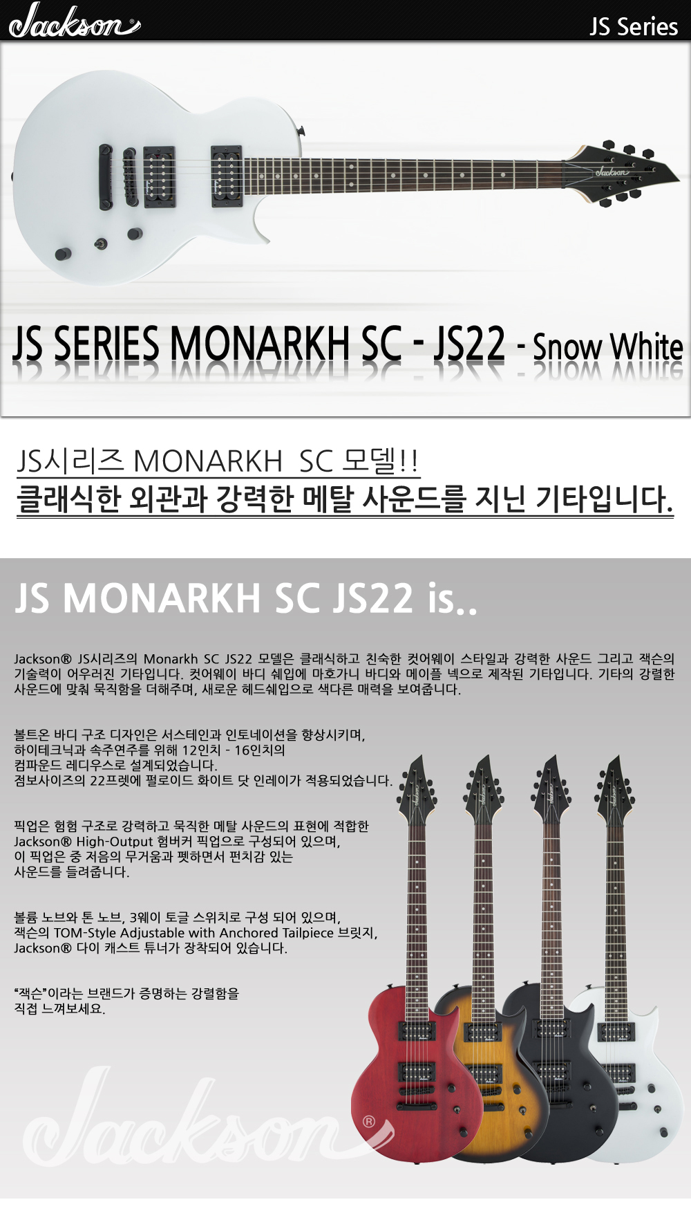 Jackson-JS-Monarkh-SC-JS22-SnowWhite_1_104858.jpg