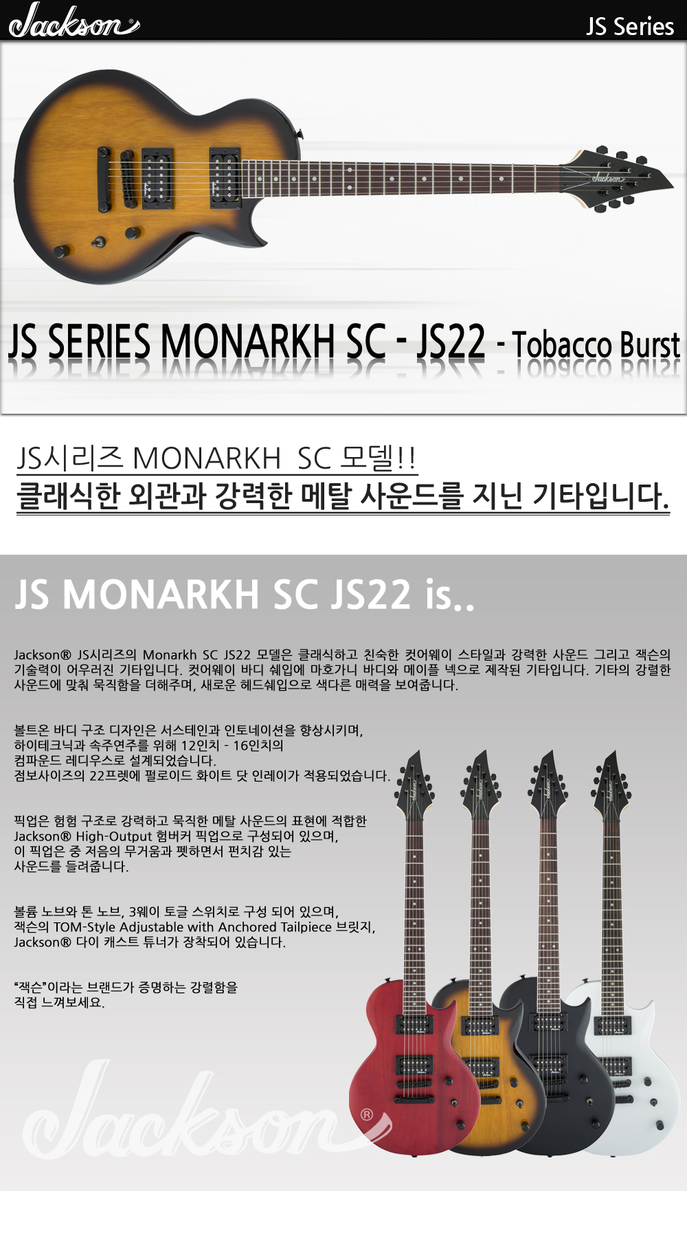 Jackson-JS-Monarkh-SC-JS22-TobaccoBurst_1_105002.jpg