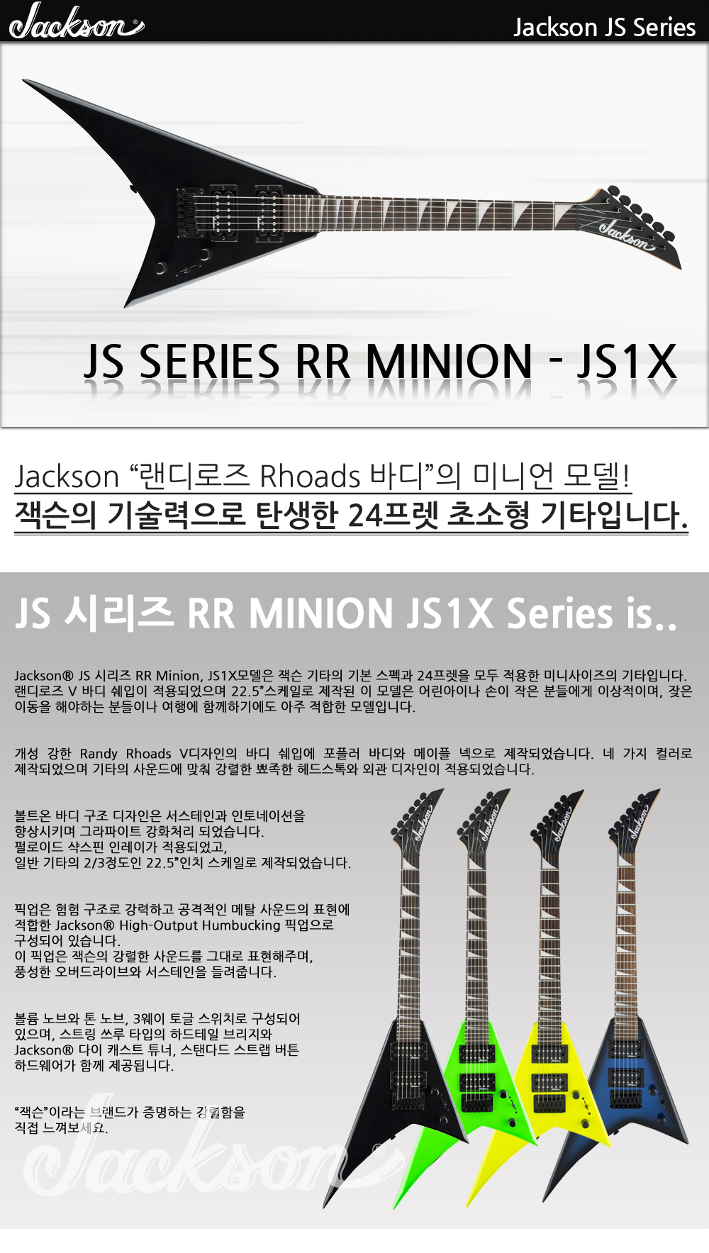Jackson-JS-RR-Minion-JS1X-SatinBlack_1_165047.jpg