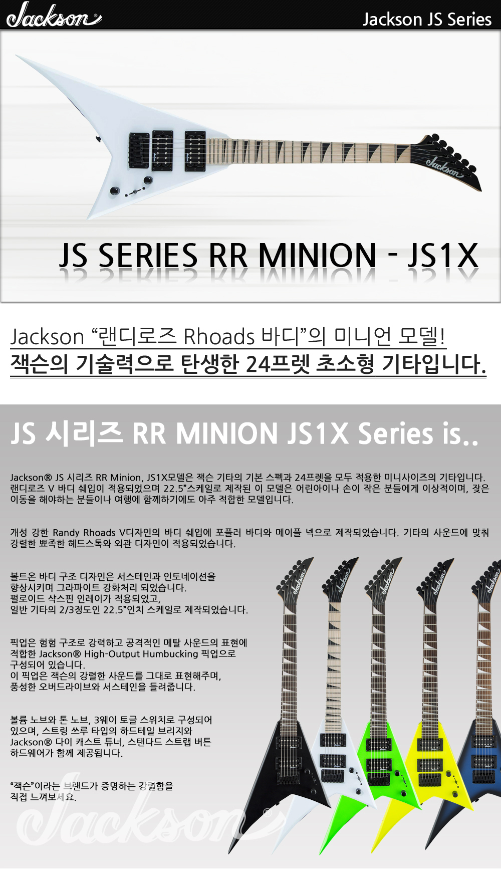 Jackson-JS-RR-Minion-JS1X-SnowWhite_1_165203.jpg