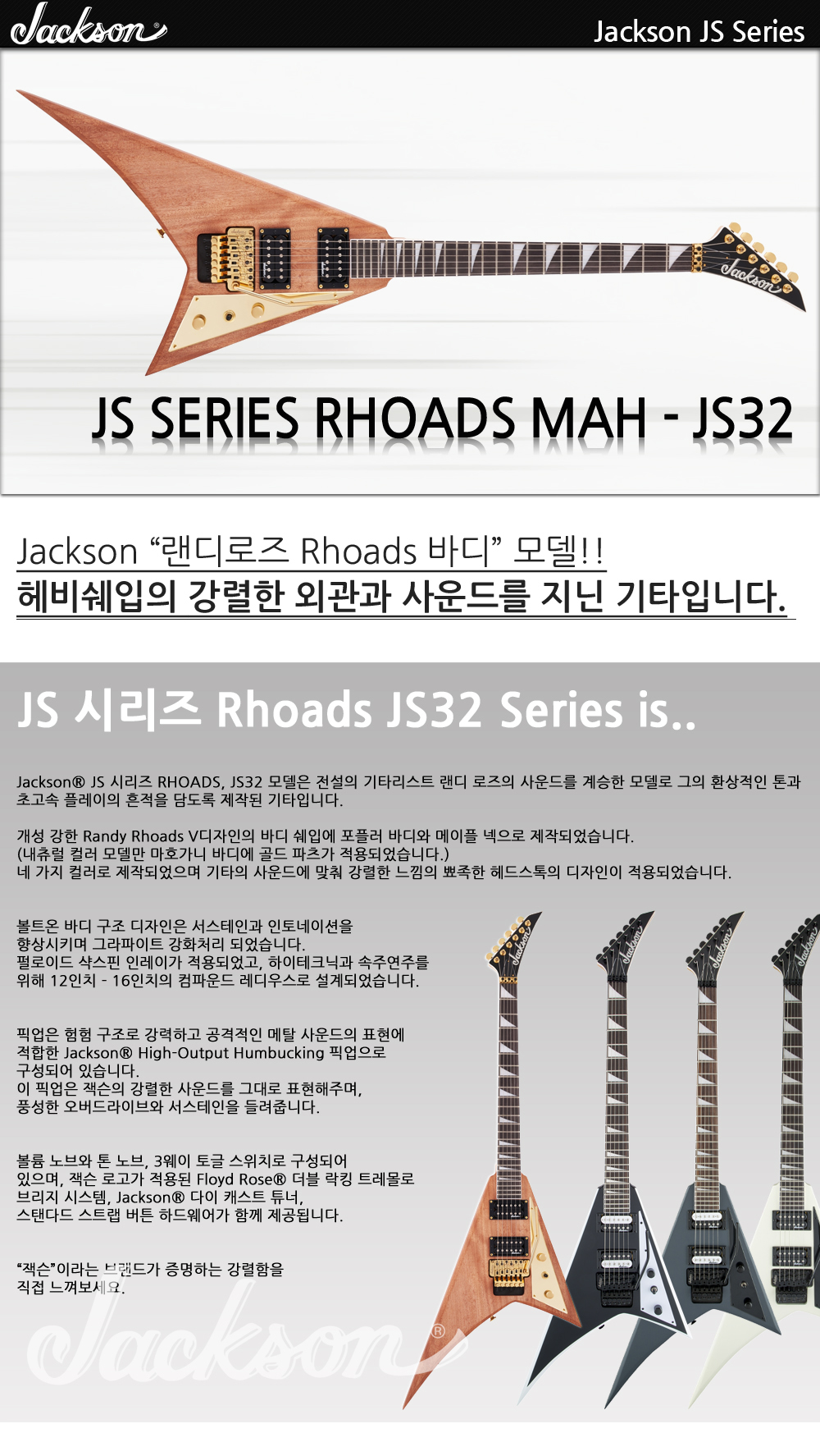 Jackson-JS-Rhoads-JS32-MAH-NaturalGold_1_105717.jpg