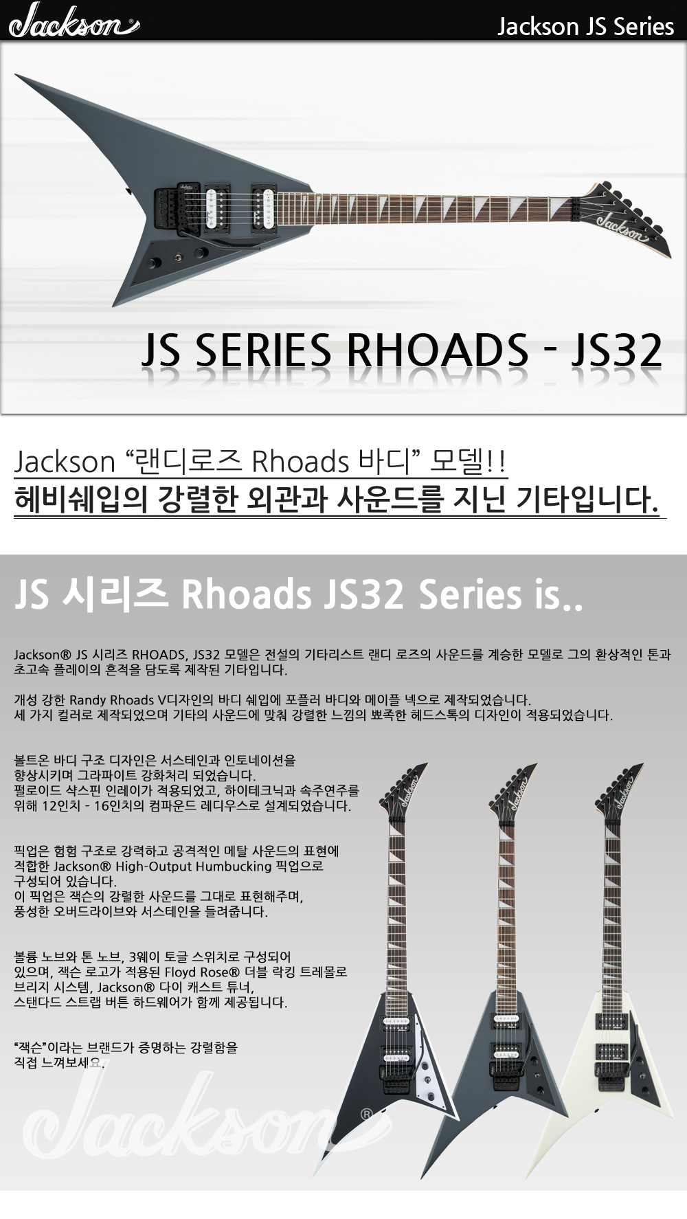 Jackson-JS-Rhoads-JS32-SatinGray_1_105601.jpg