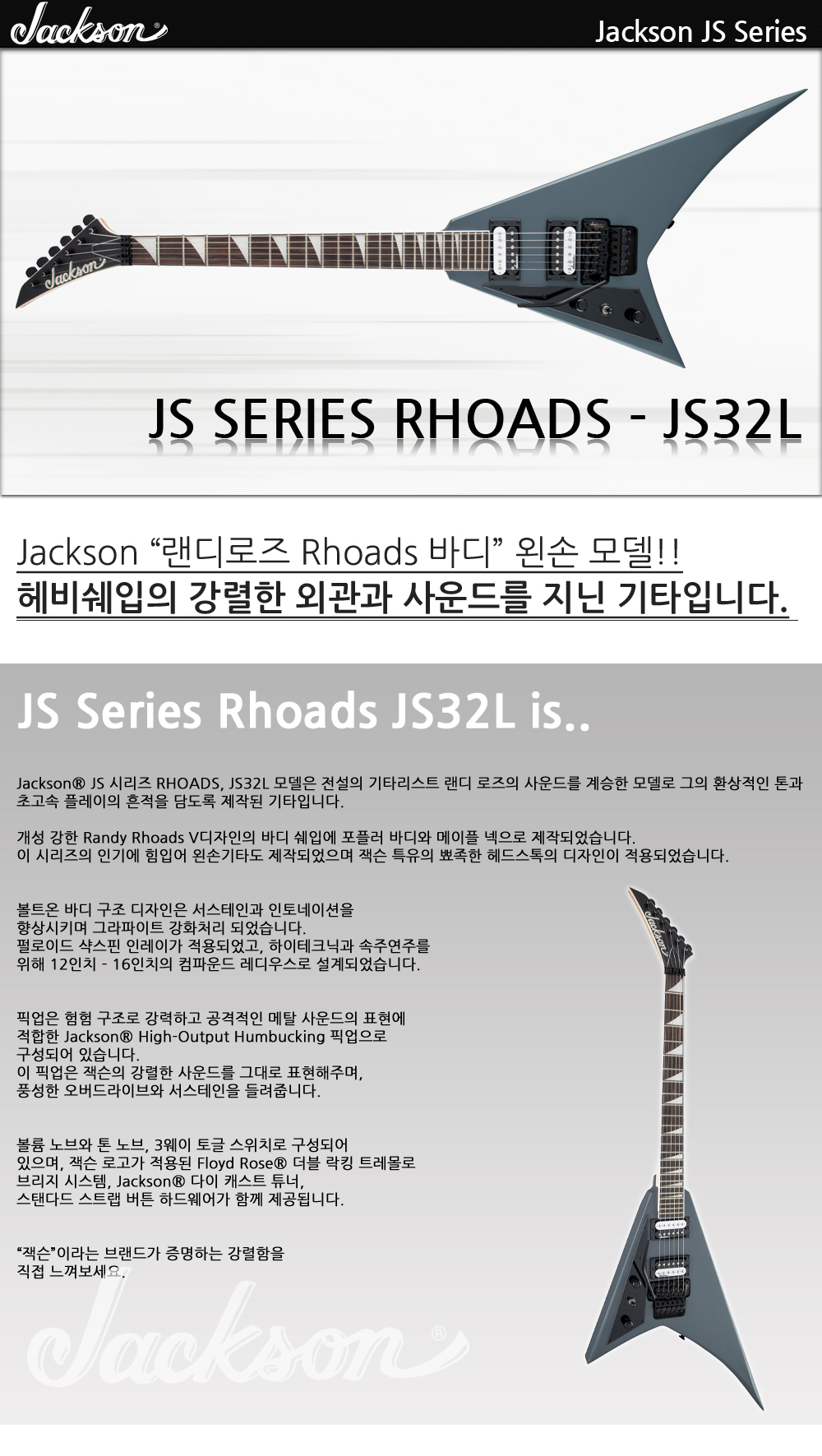 Jackson-JS-Rhoads-JS32L-SatinGray_1_110141.jpg