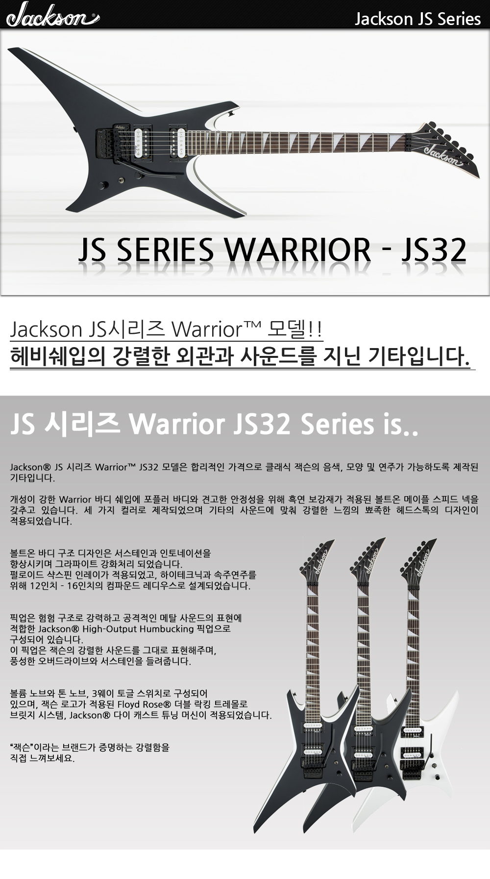 Jackson-JS-Warrior-JS32-BlackWhite_1_165526.jpg
