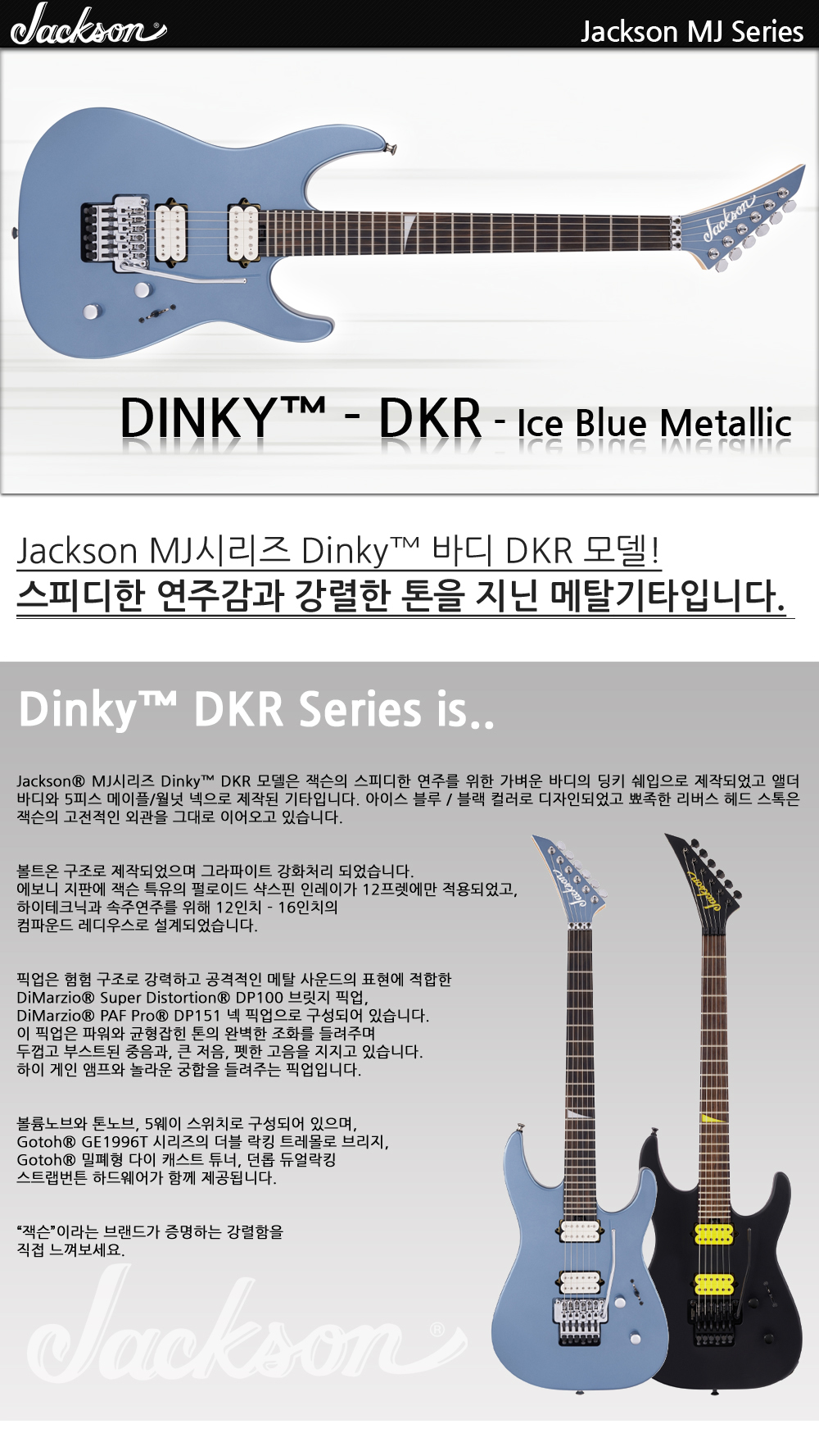 Jackson-MJ-Dinky-DKR-IceBlueMetallic_1_171207.jpg