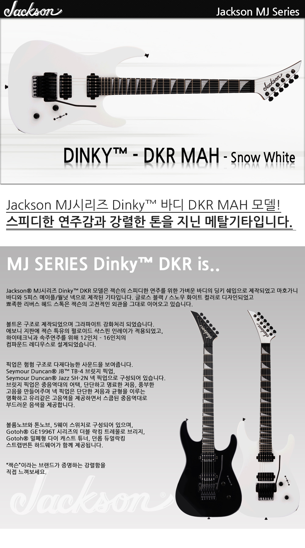 Jackson-MJ-Dinky-DKR-MAH-SnowWhite_1_171925.jpg