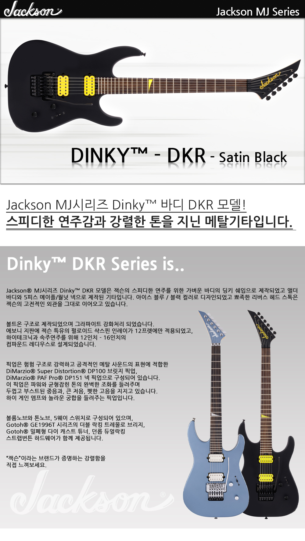 Jackson-MJ-Dinky-DKR-SatinBlack_1_171352.jpg