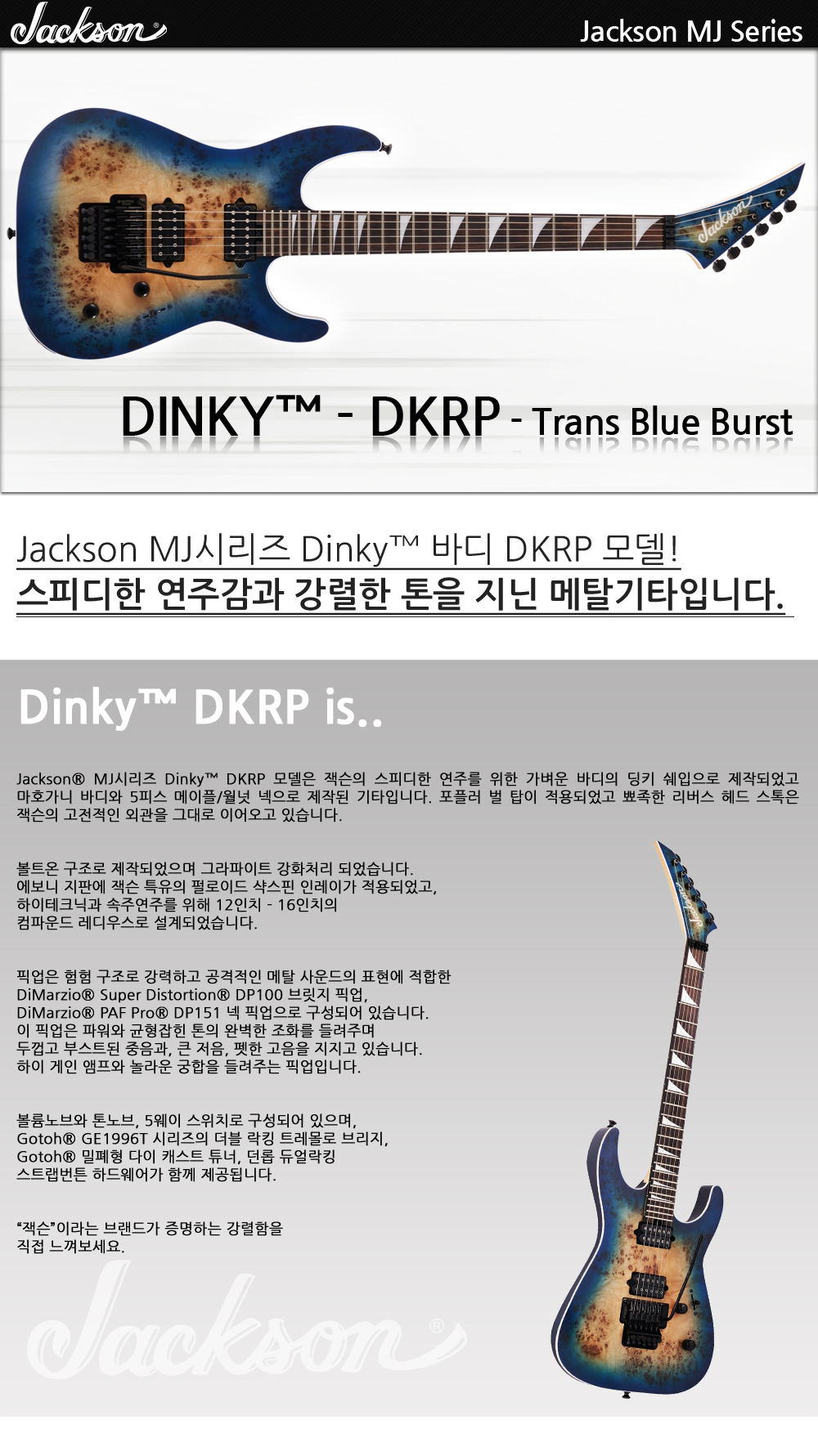 Jackson-MJ-Dinky-DKRP-TransBlueBurst_1_172413.jpg