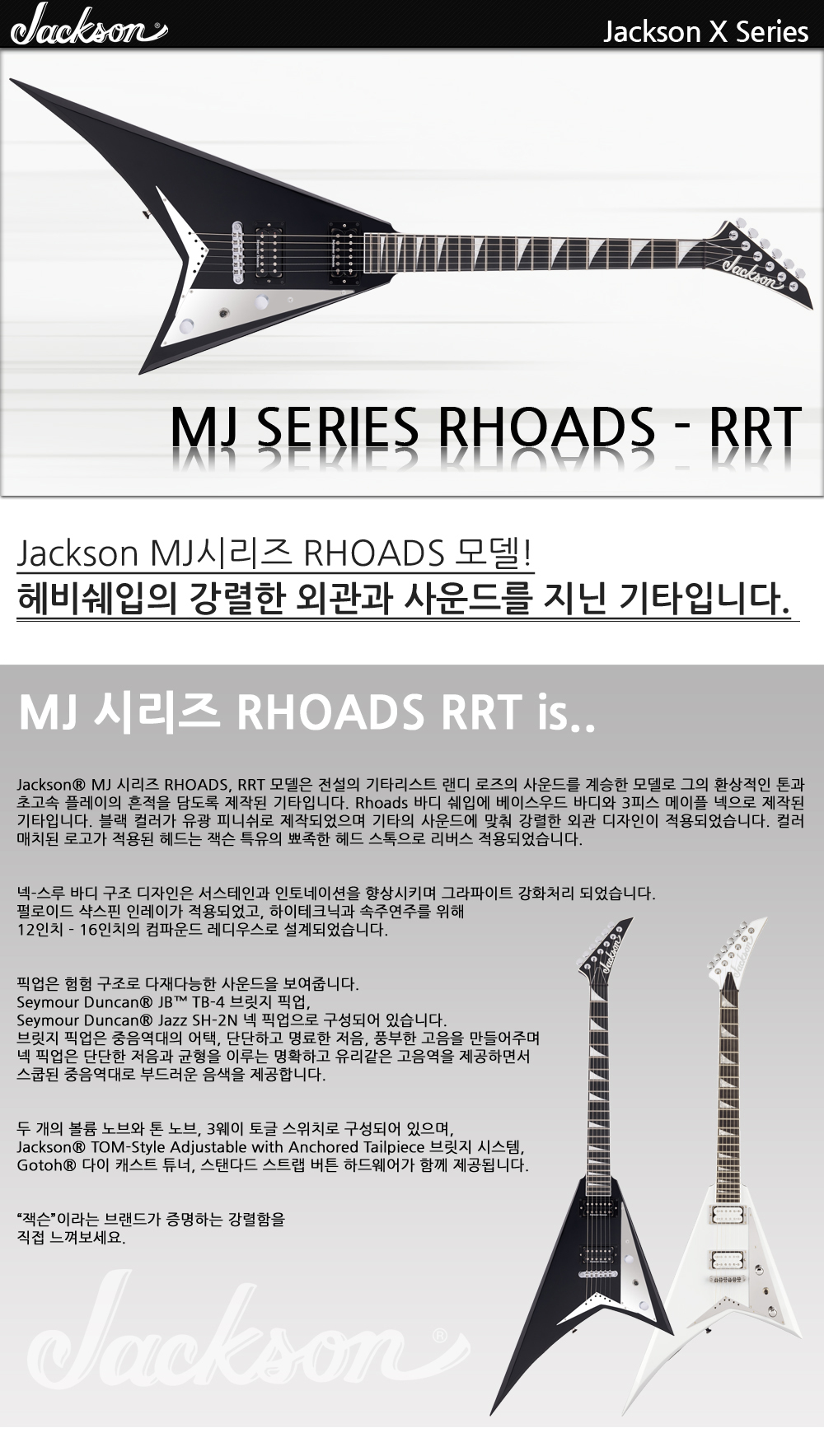 Jackson-MJ-Rhoads-RRT-GlossBlack_1_172808.jpg