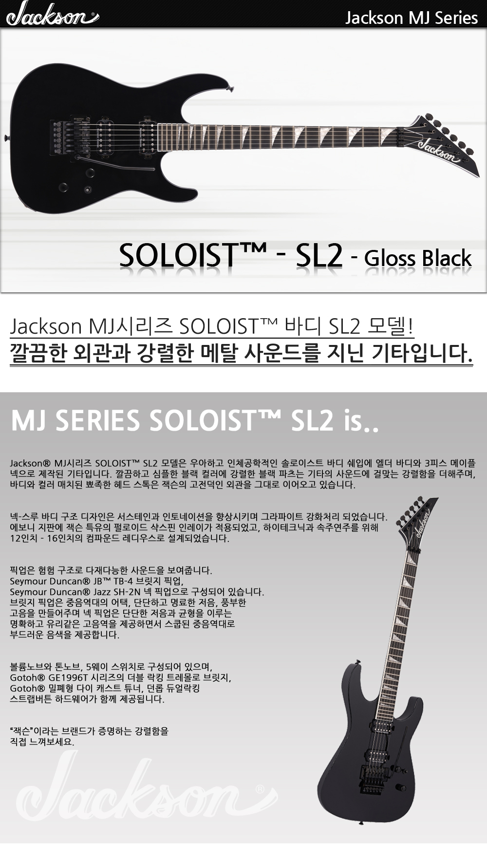 Jackson-MJ-Soloist-SL2-GlossBlack_1_173650.jpg
