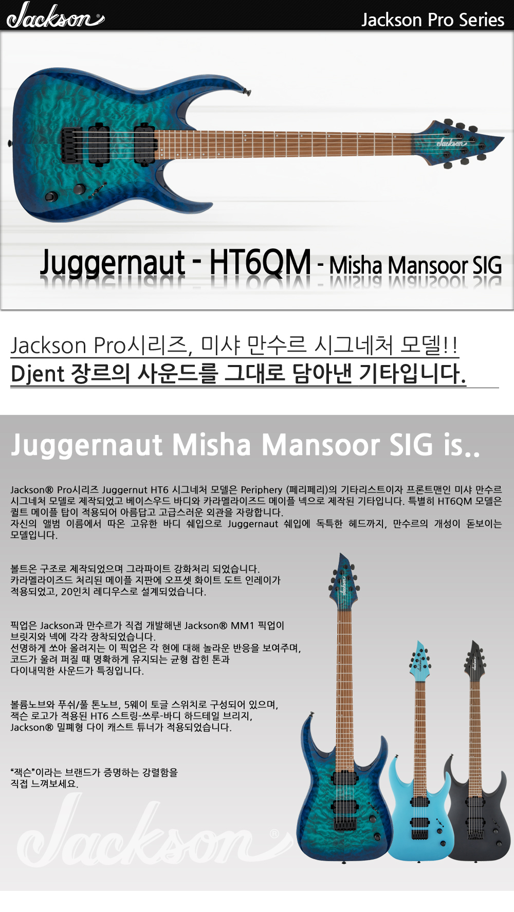 Jackson-Pro-SIG-MishaMansoor-HT6QM-ChlorineBurst_1_152035.jpg